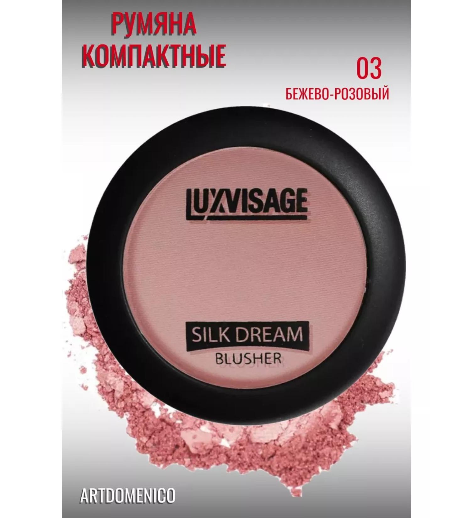 Artdomenico Luxury makeup blush for the face Silk Dream 02 - Buy Online on GoSupps.com