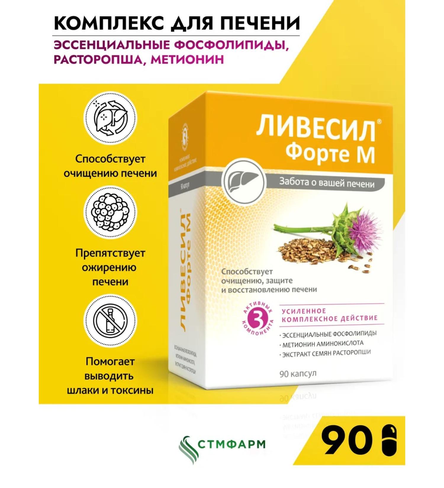 Livesil Essential phospholipids metionine cane for the liver - Buy Online on GoSupps.com