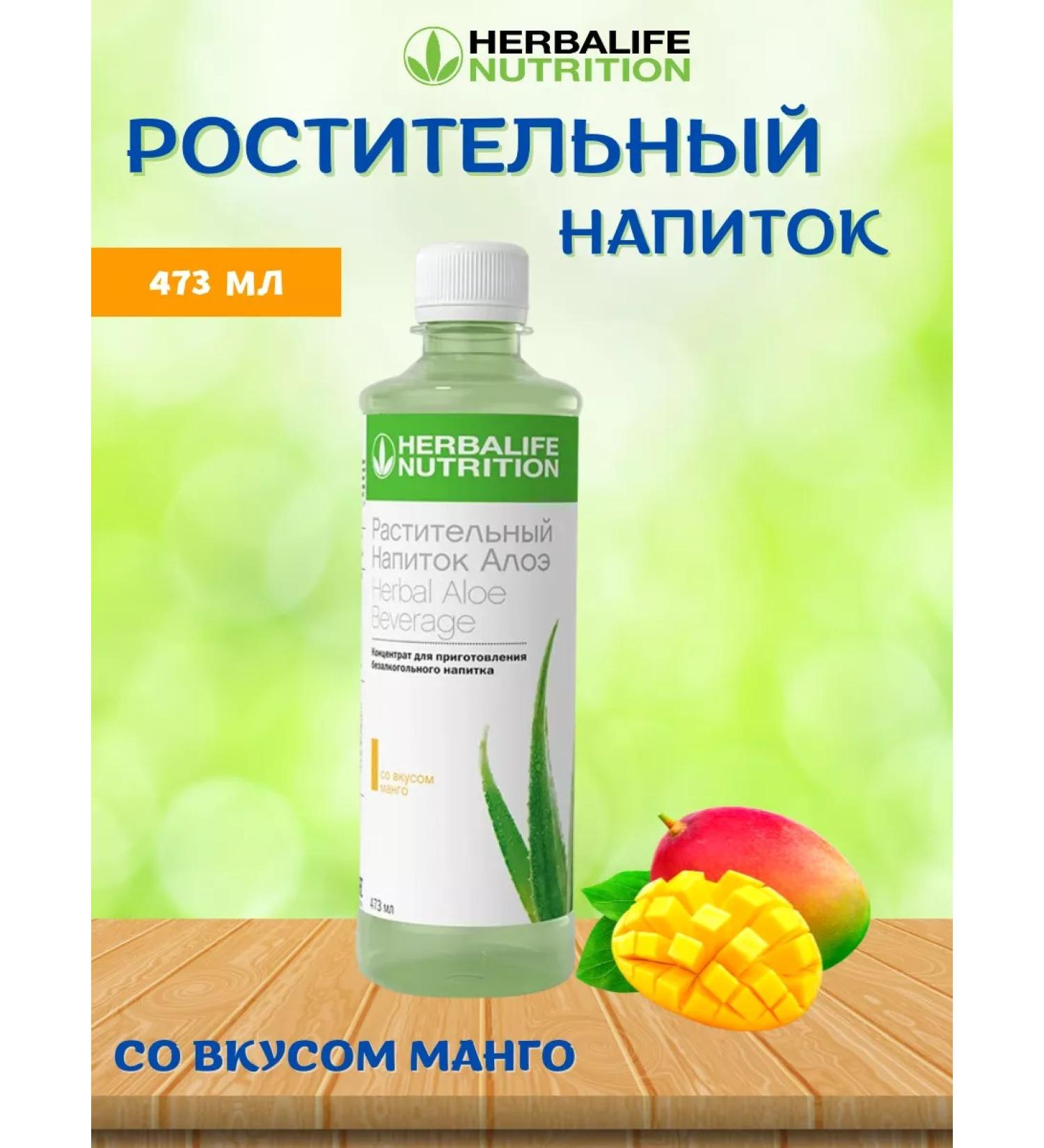 ABUKA GREEN Aloe with mango taste - Buy Online on GoSupps.com