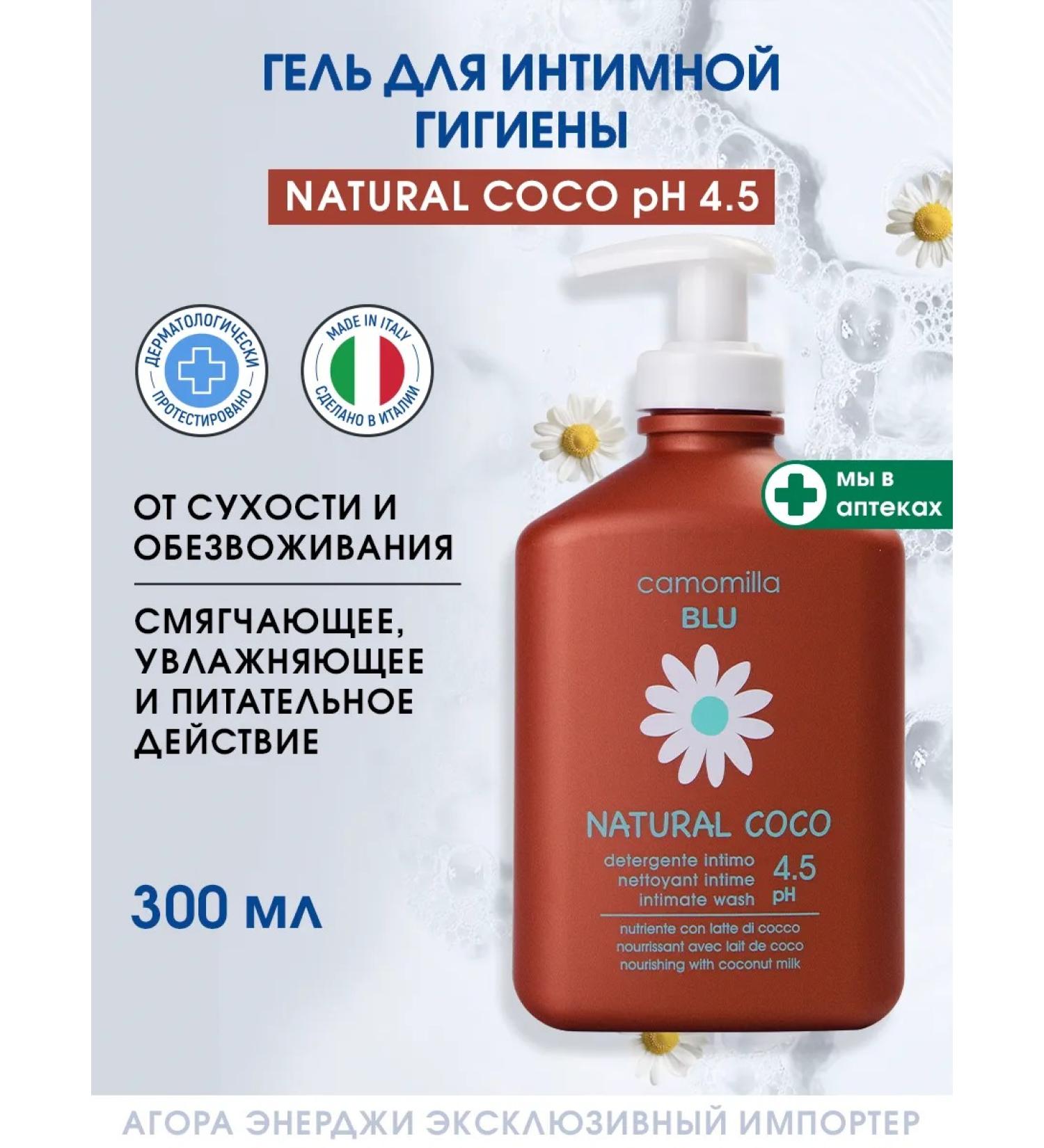 Camomilla Blu Gel for intimate hygiene with coconut 300ml - Buy Online on GoSupps.com