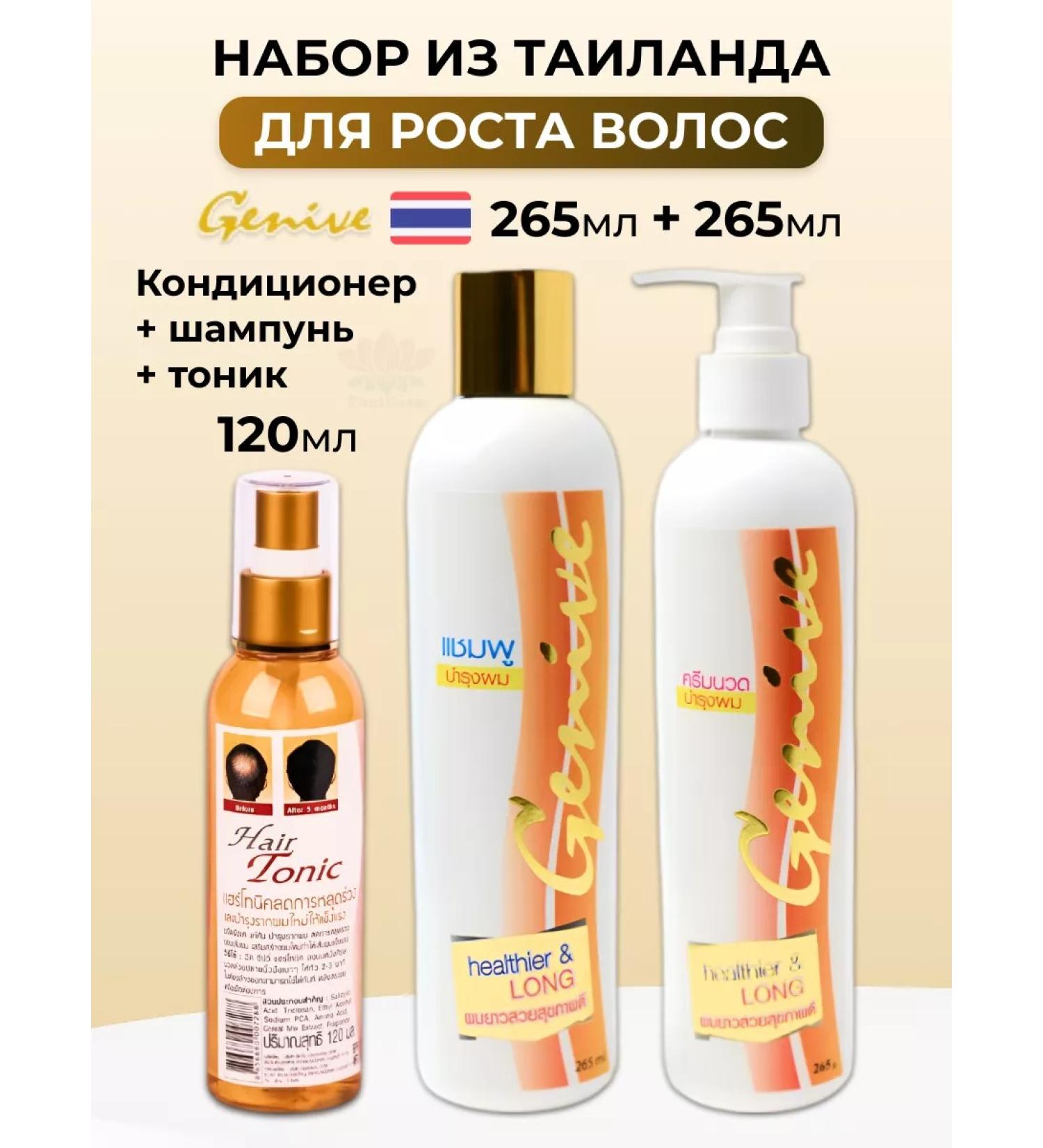 Genive Professional set for hair growth and from falling out - Buy Online on GoSupps.com