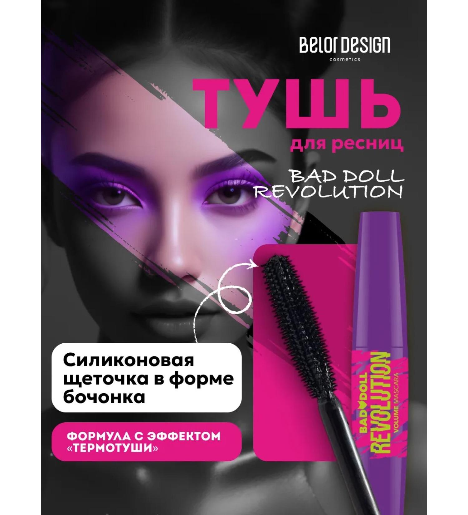 Belor Design Mascaras Black Black Bad Doll Revolution - Buy Online on GoSupps.com