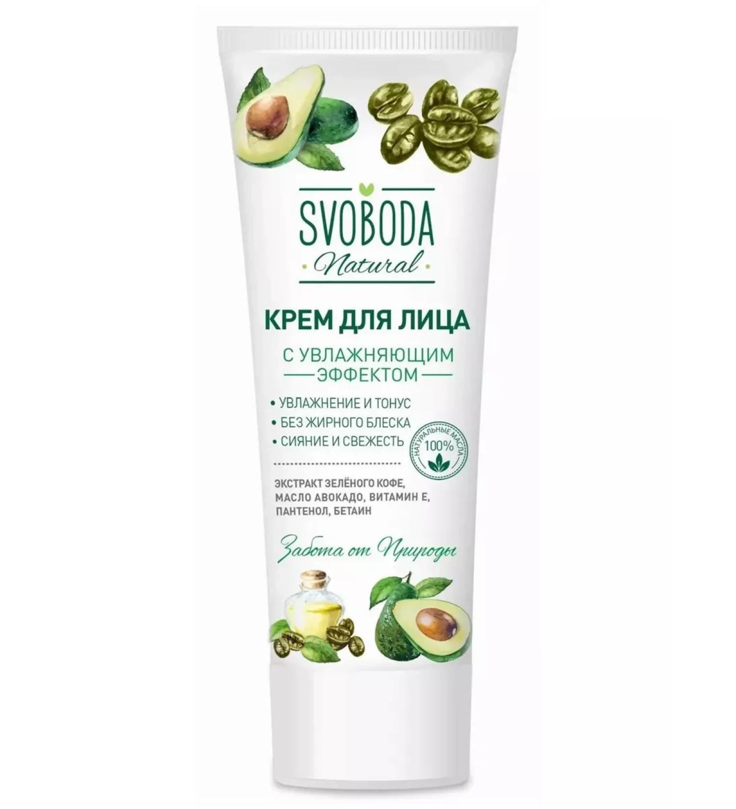 FREEDOM Moisturizing face cream 78.5 g