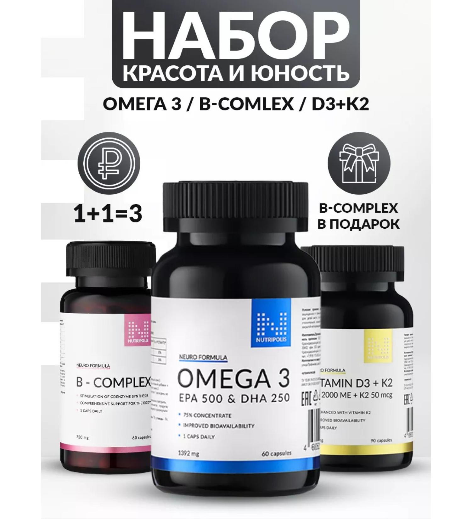 NUTRIPOLIS Set "Beauty and Youth" - Buy Online on GoSupps.com