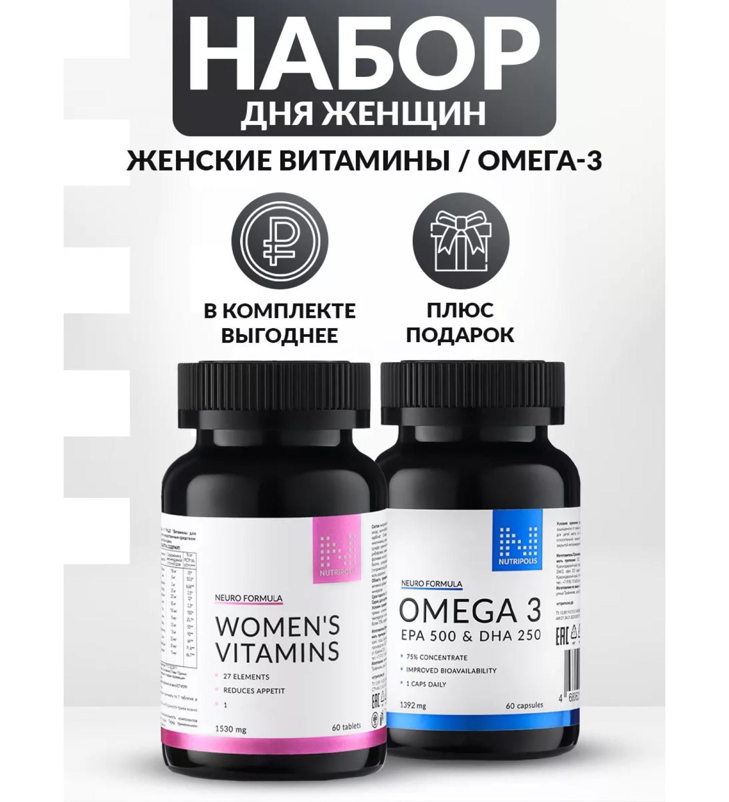 NUTRIPOLIS Vitamins complex "for women" - Buy Online on GoSupps.com