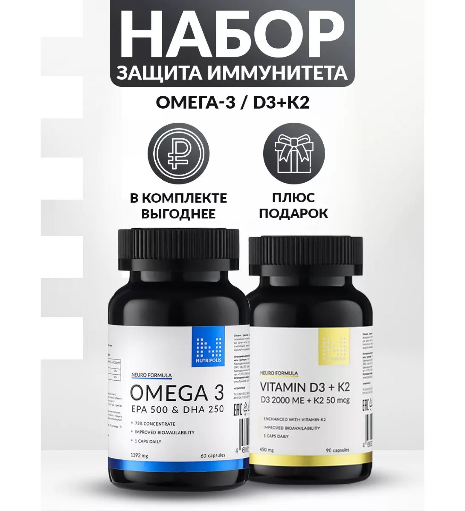 NUTRIPOLIS Complex "Immunity Protection" - Buy Online on GoSupps.com