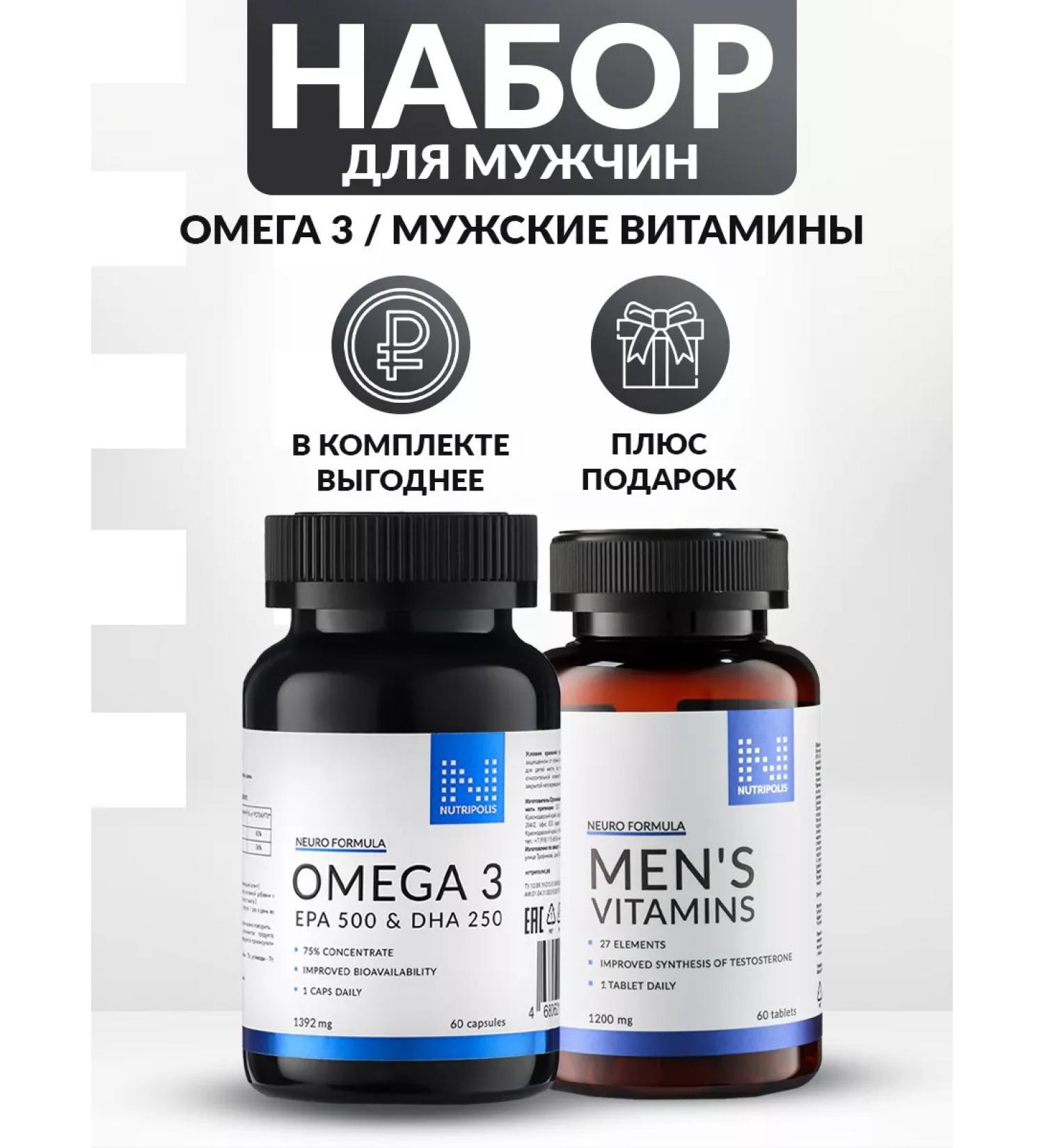 NUTRIPOLIS Vitamins complex "for men" - Buy Online on GoSupps.com