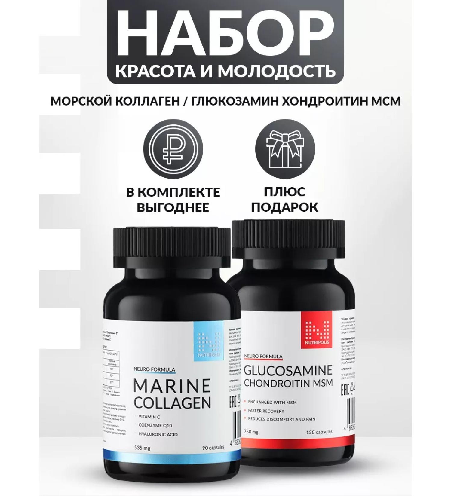 NUTRIPOLIS Complex "Beauty and Youth" - Buy Online on GoSupps.com