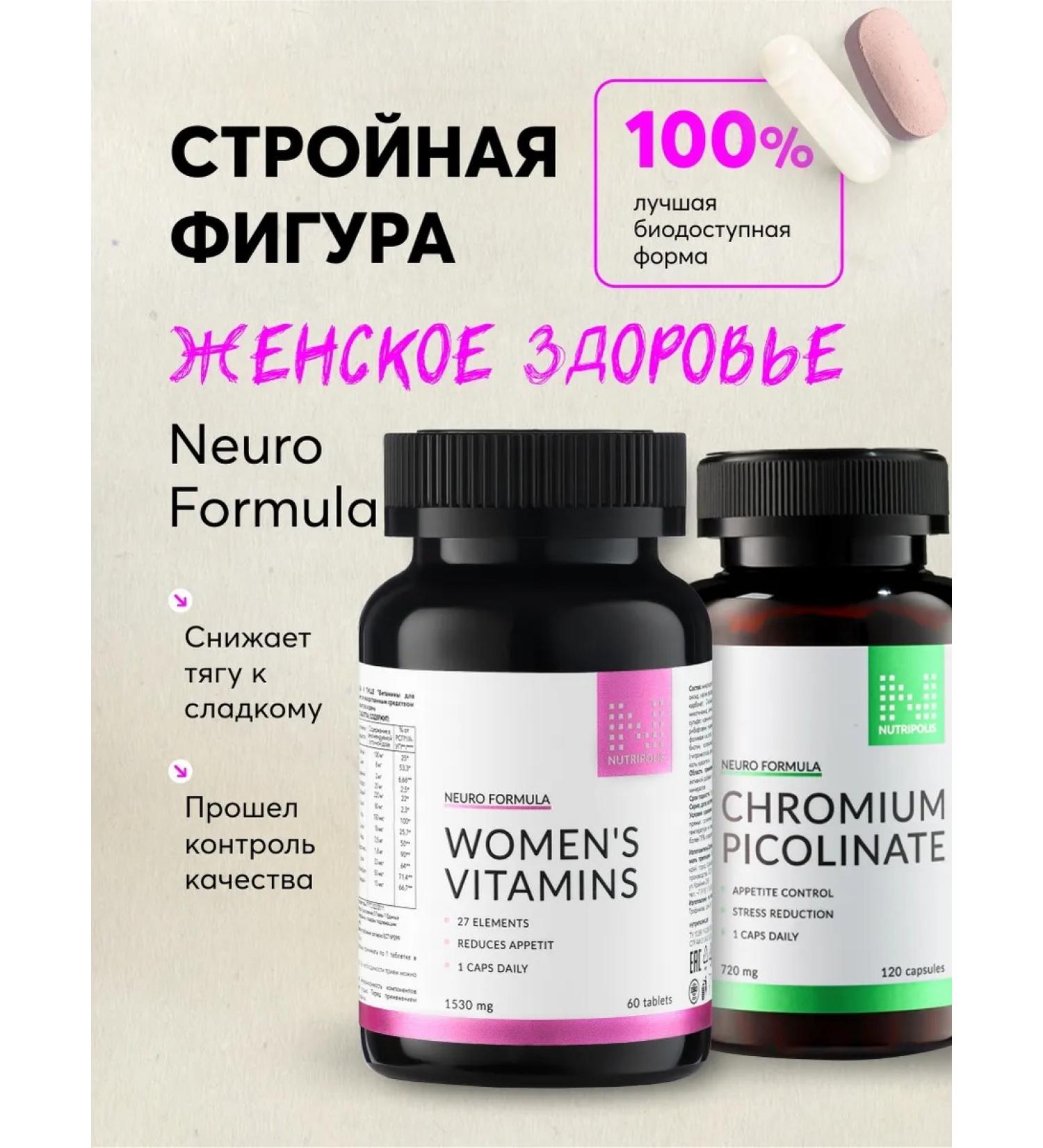 NUTRIPOLIS Complex "Slender figure" - Buy Online on GoSupps.com