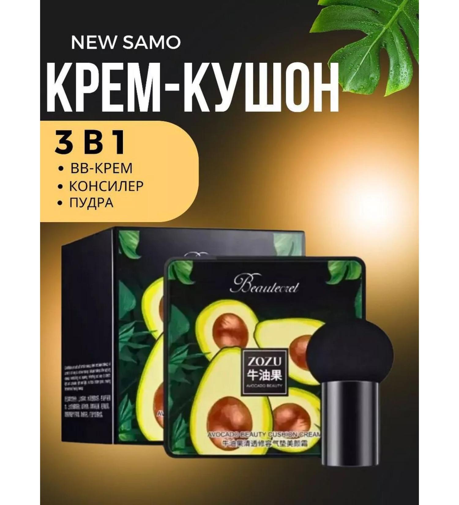 PURE CLEAN LOVE Cushon Facial Tonal Basire Classile