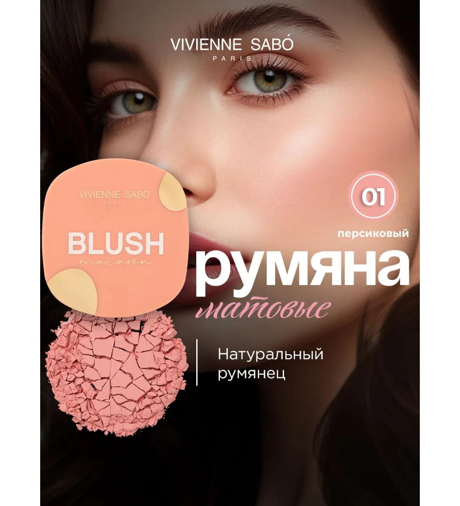 VIVIENNE SABO Face blush dry matte macaron tone 01 peach - Buy Online on GoSupps.com