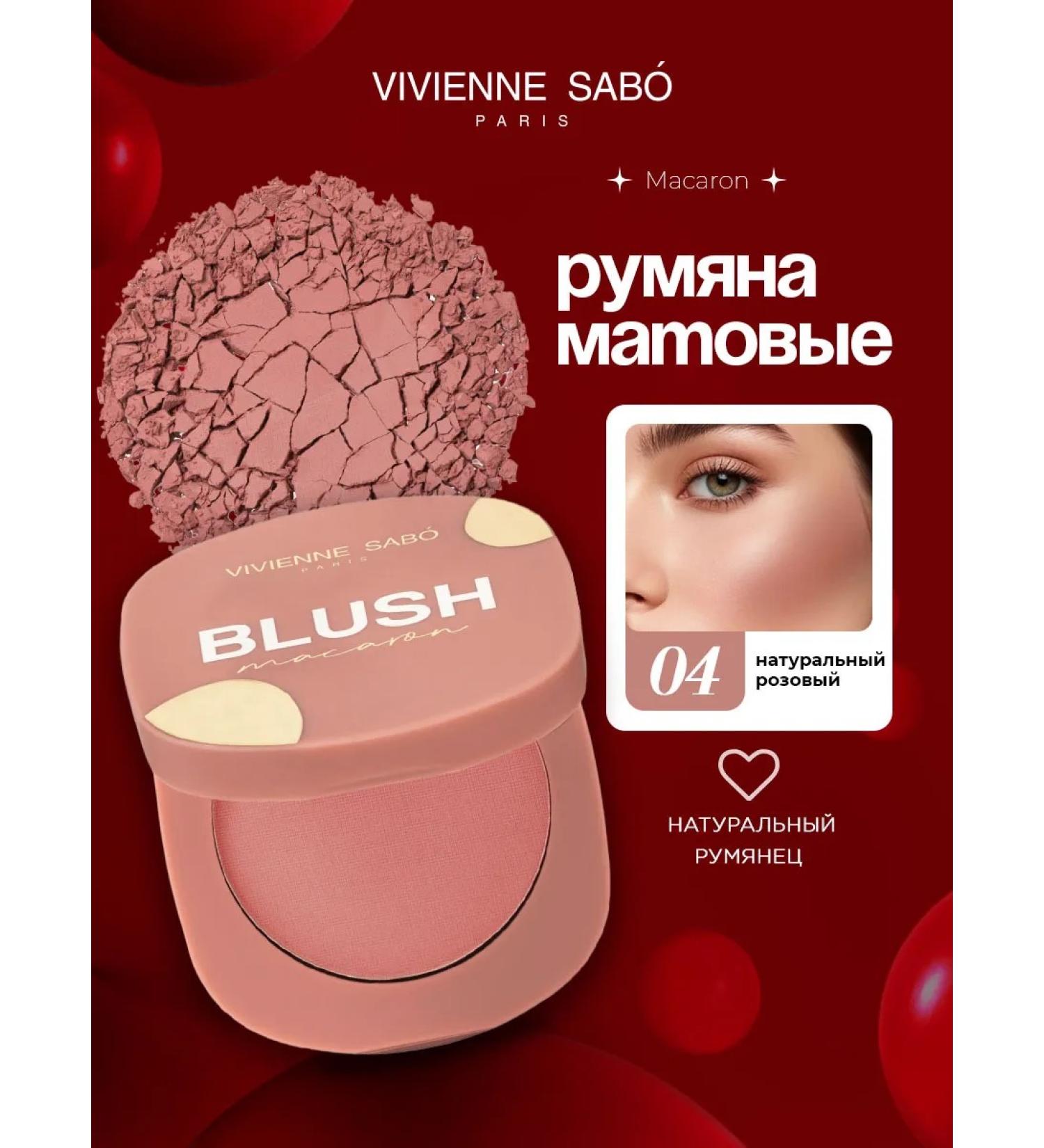 VIVIENNE SABO Face blush dry matte macaron tone 04 pink - Buy Online on GoSupps.com