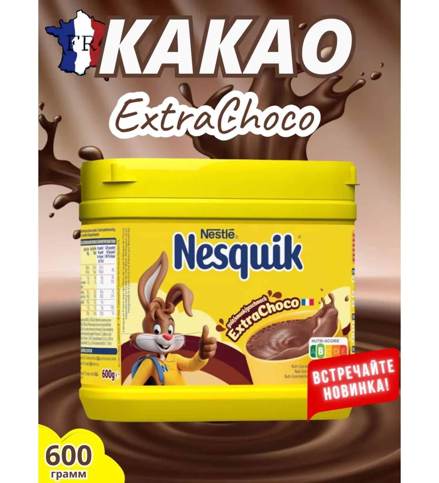 Nesquik cocoa Nesvik Extra Choco Chocolate 600g - Buy Online on GoSupps.com
