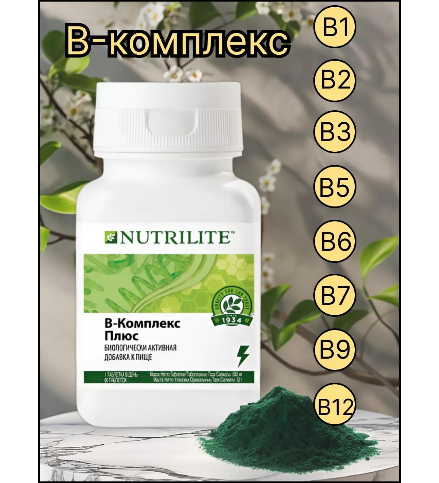 Amway Vitamins B-complex Plus 60 tab - Buy Online on GoSupps.com