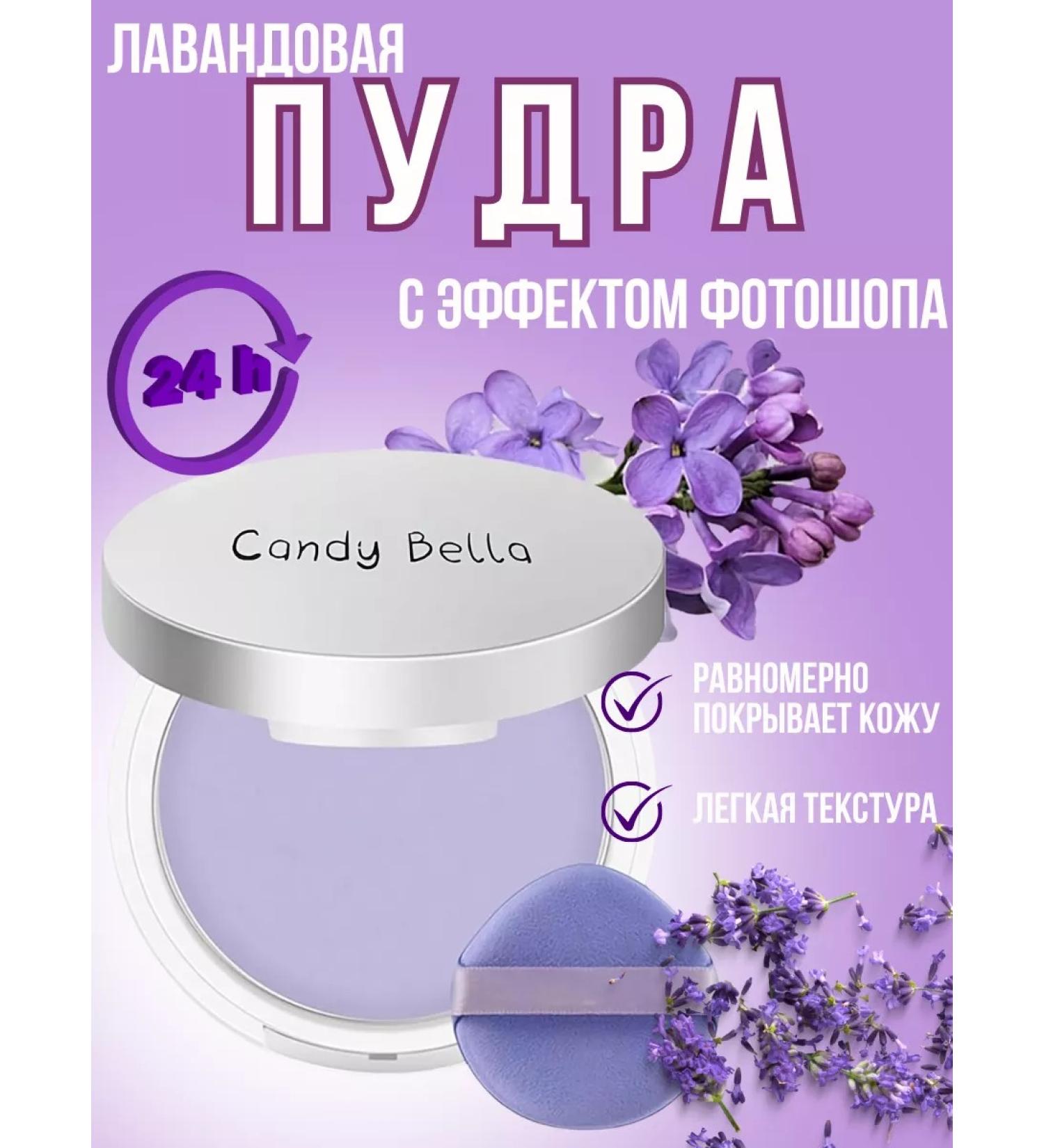 Candy Bella Facial powder matting lavender compact - Buy Online on GoSupps.com
