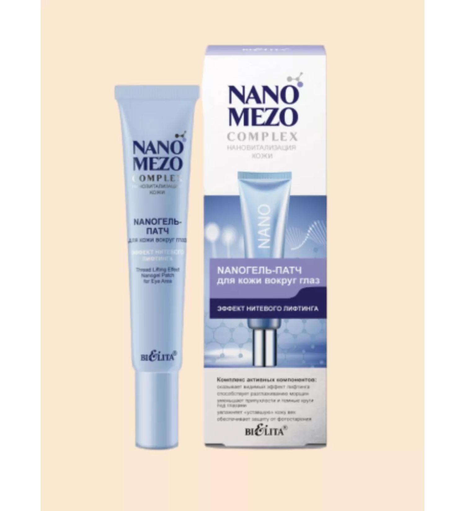 BELITA Gel patch for the skin around the eyes 20 ml