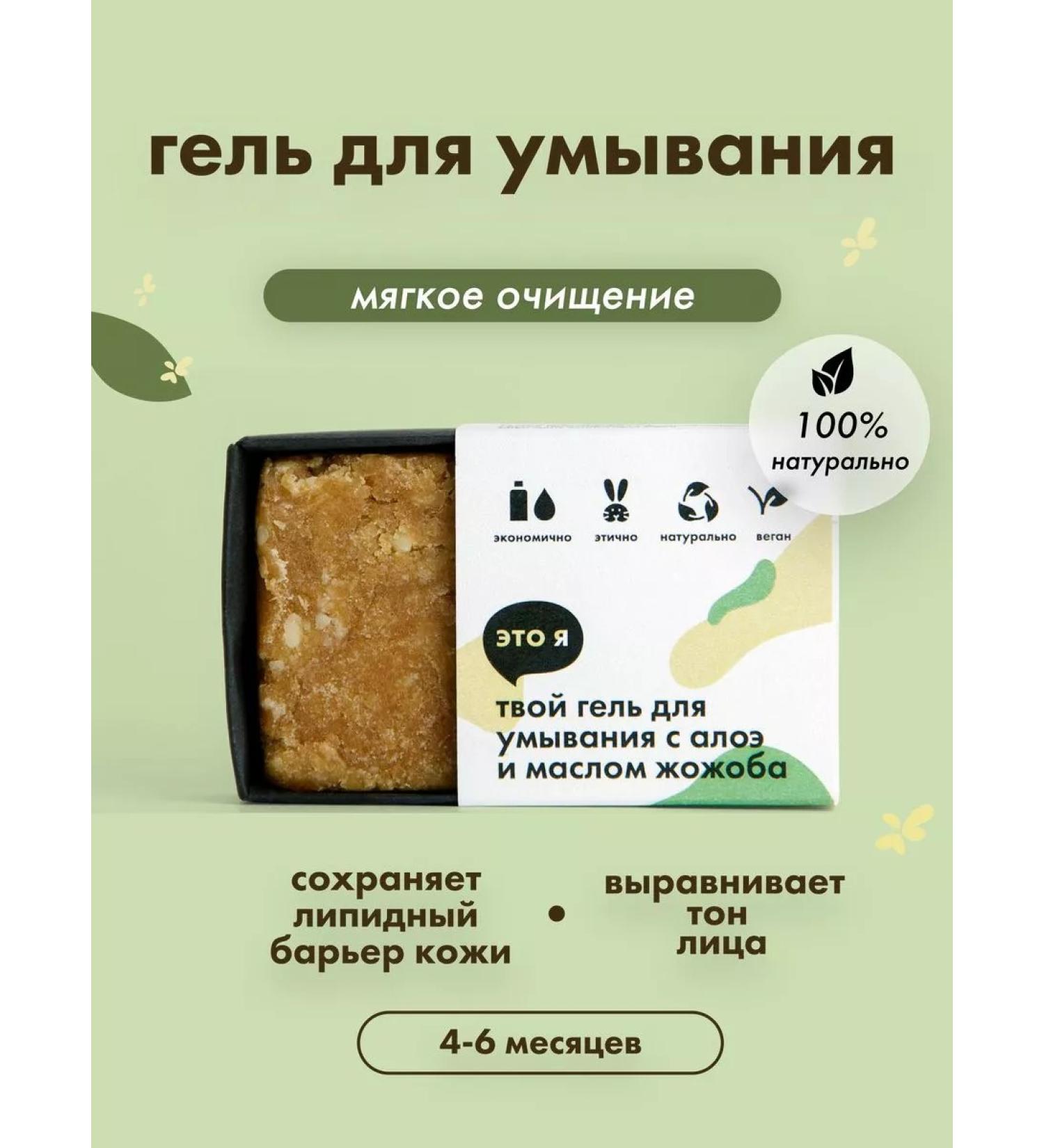 It's me Your solid washing gel with aloe - Buy Online on GoSupps.com
