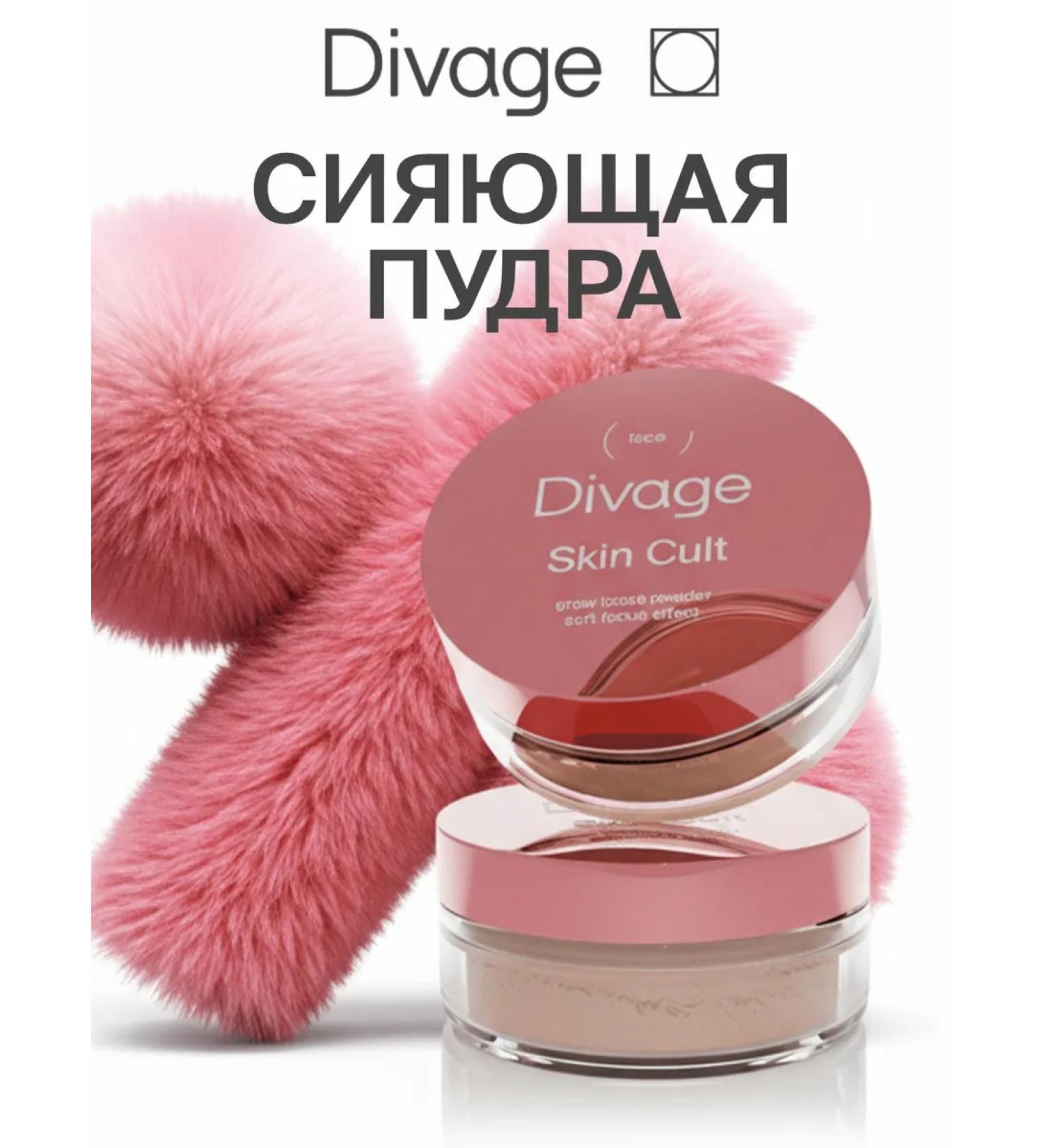 DIVAGE Facial powder crumbling transparent Skin Cult 7 g - Buy Online on GoSupps.com