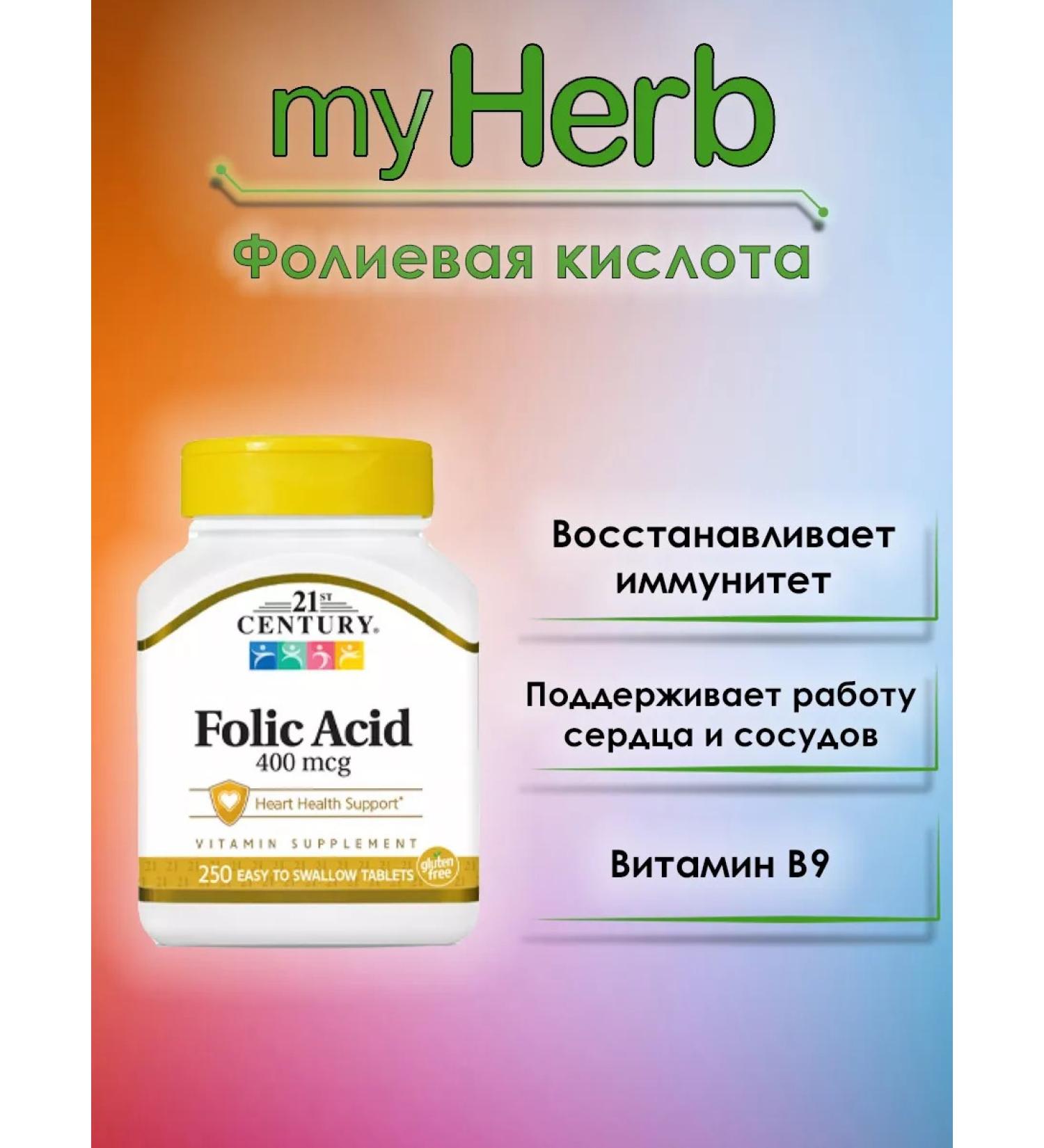 21st Century Folic acid 400 mcg - Buy Online on GoSupps.com