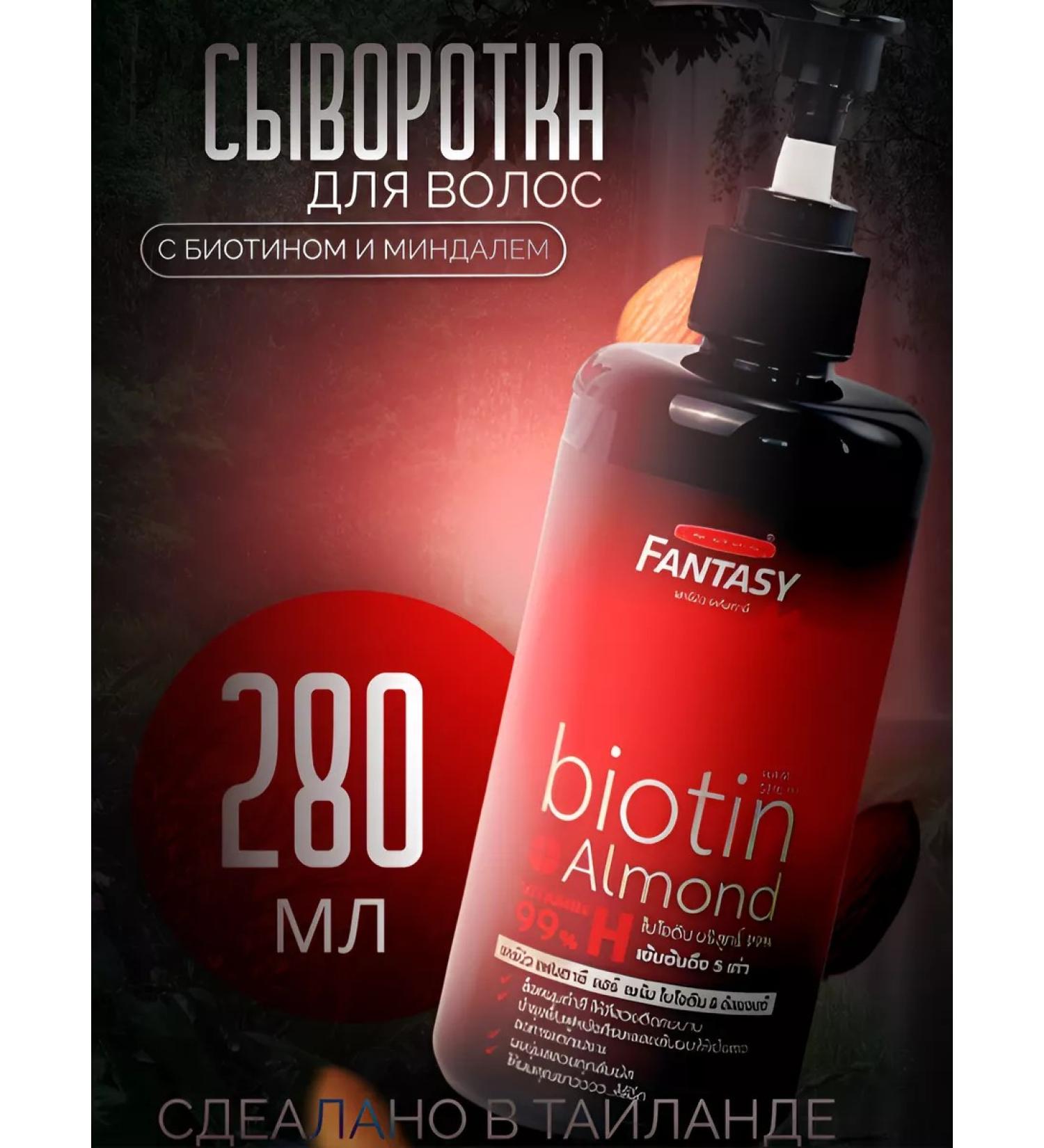 Carebeau Biotin & almond 280 ml hair - Buy Online on GoSupps.com