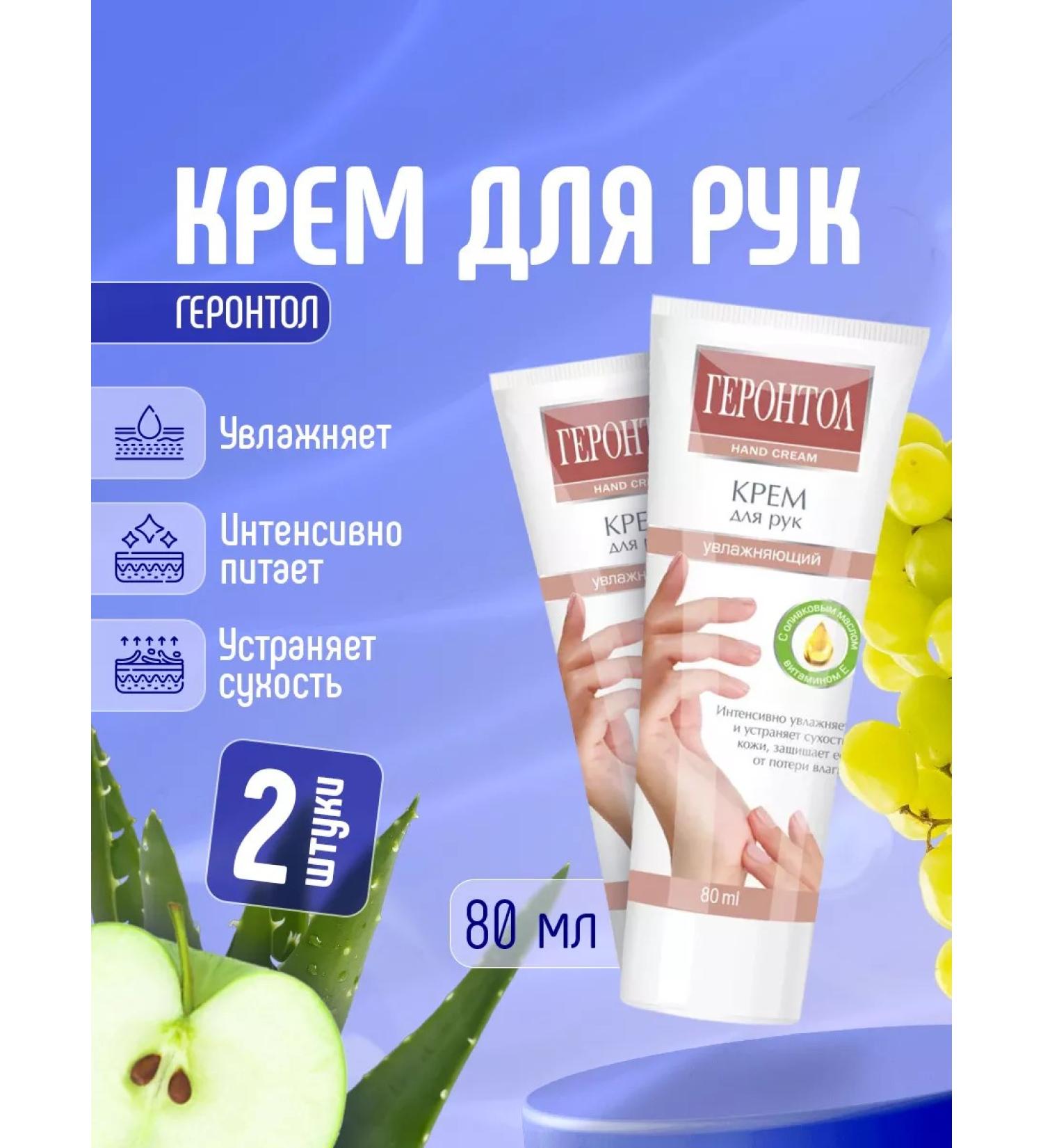 FREEDOM Hand cream moisturizing for dry skin set 2pcs*80ml - Buy Online on GoSupps.com