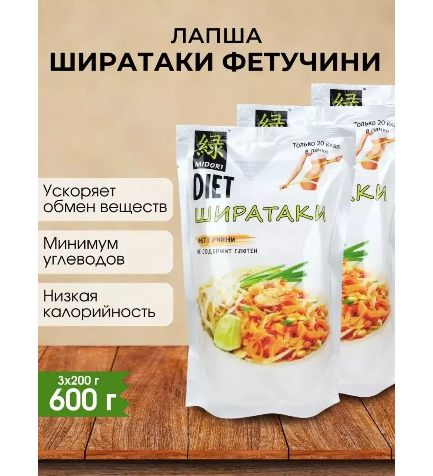 Midori Fettuccini noodles without gluten 200 g - 3 pcs - Buy Online on GoSupps.com