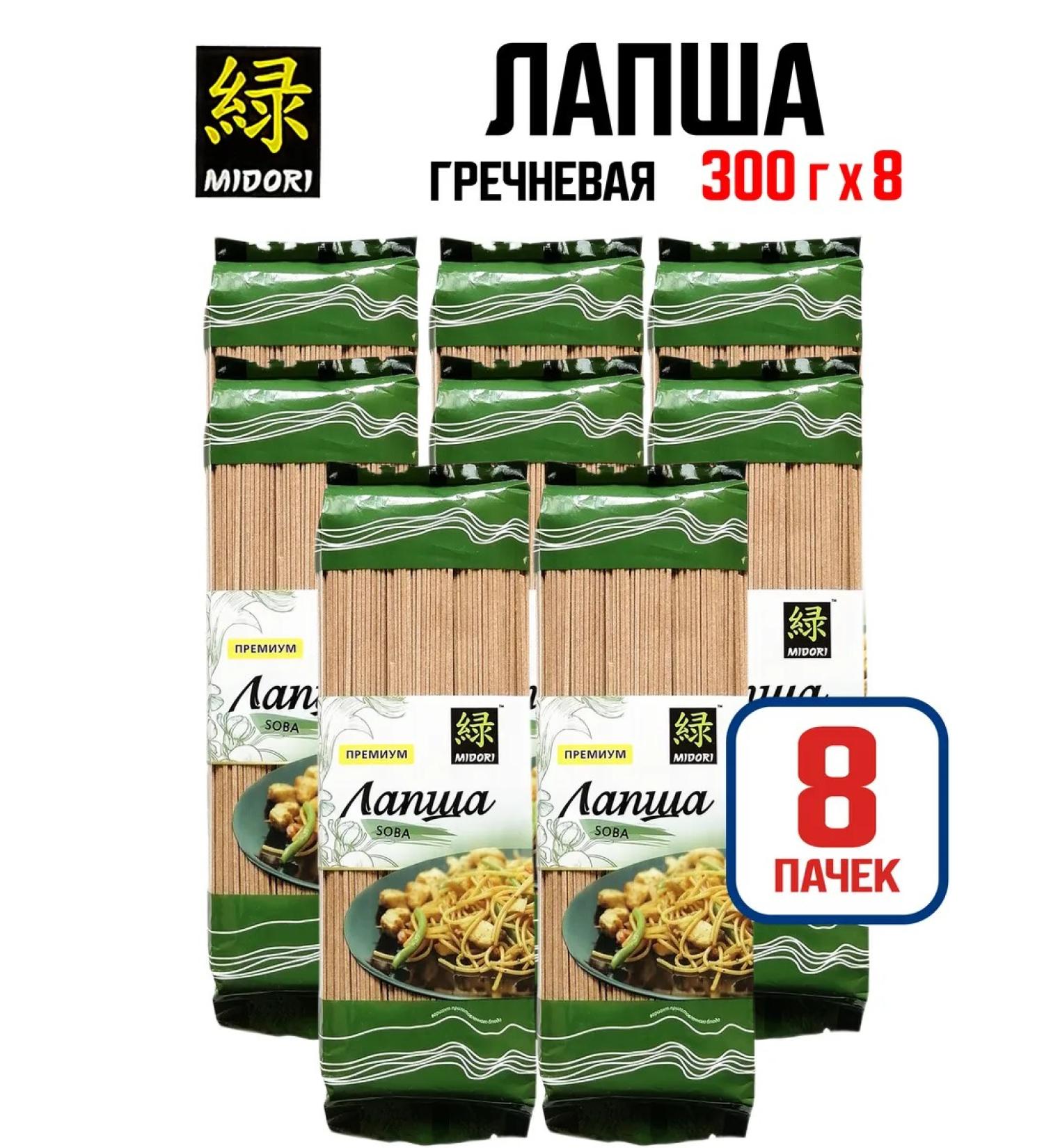 Midori Chinese noodles buckwheat pasta 300 g - 8 pcs - Buy Online on GoSupps.com