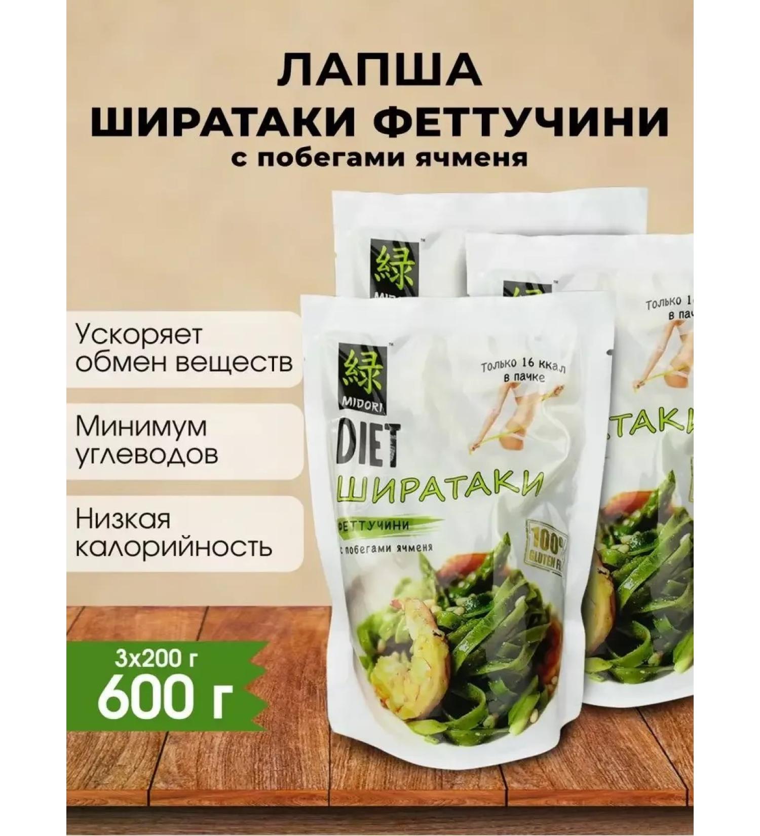 Midori Fettuccini noodles with barley shoots 200 g - 3 pcs - Buy Online on GoSupps.com