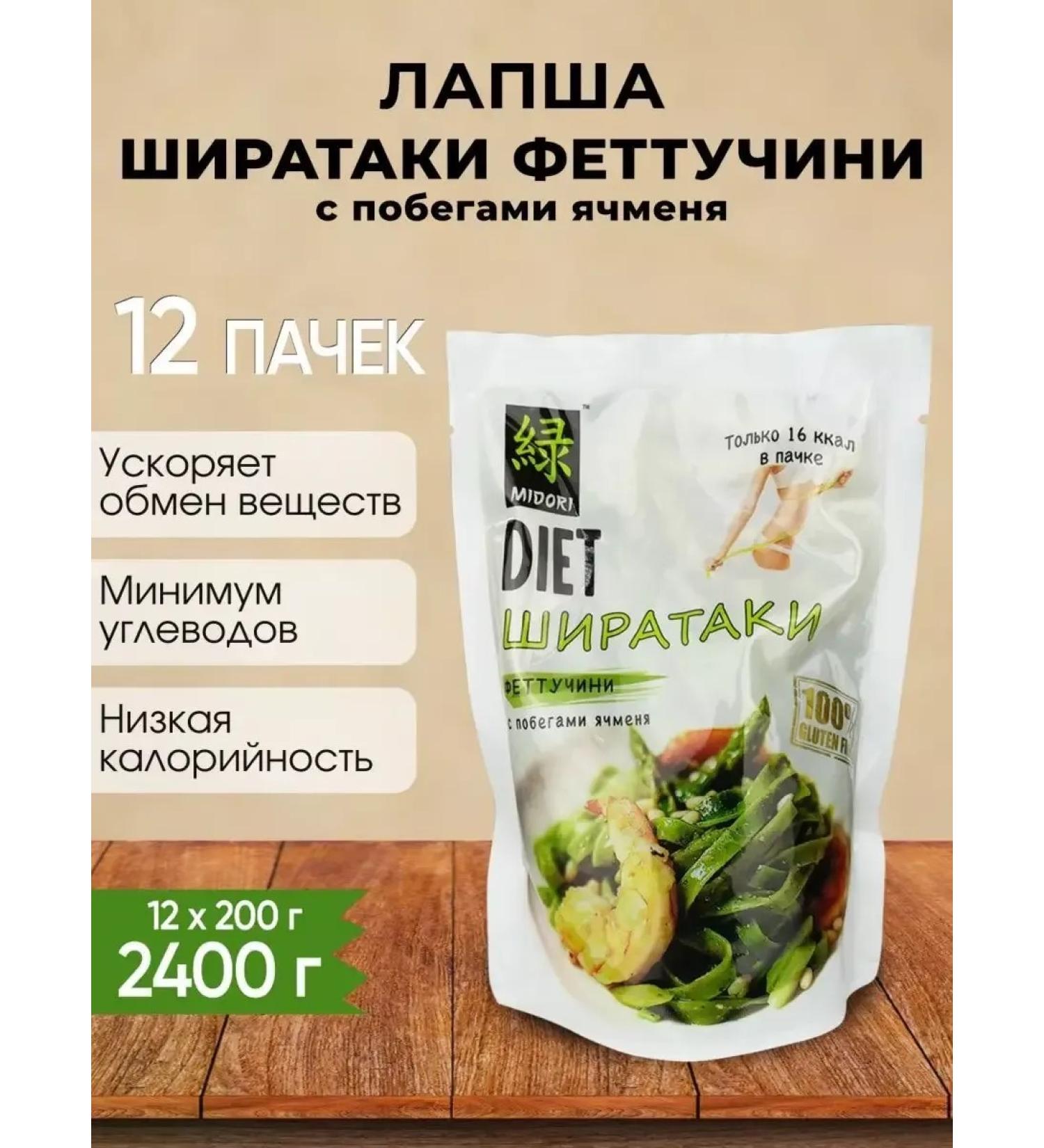 Midori Fettuccini noodles with barley shoots 200 g - 12 pcs - Buy Online on GoSupps.com