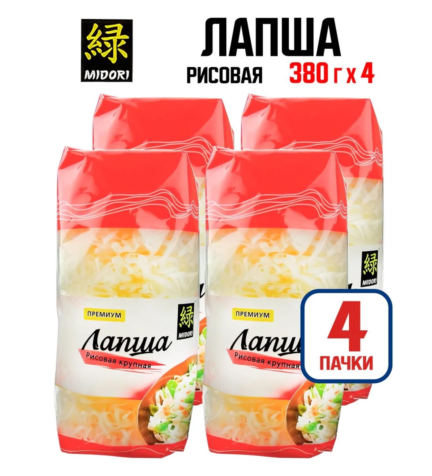 Midori Lapshai large premium 380 g - 4 pcs (1520 g) - Buy Online on GoSupps.com