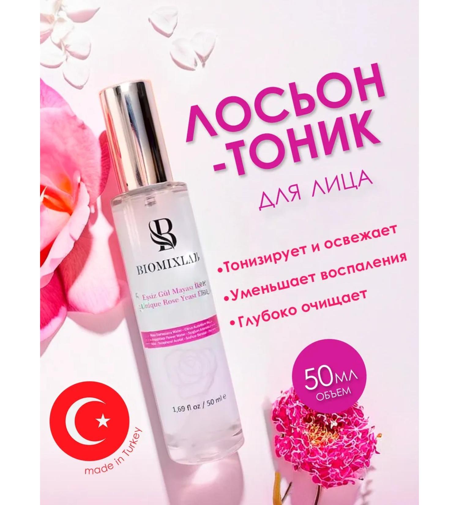 Biomixlab Loton-ton for the face cleansing and moisturizing - Buy Online on GoSupps.com