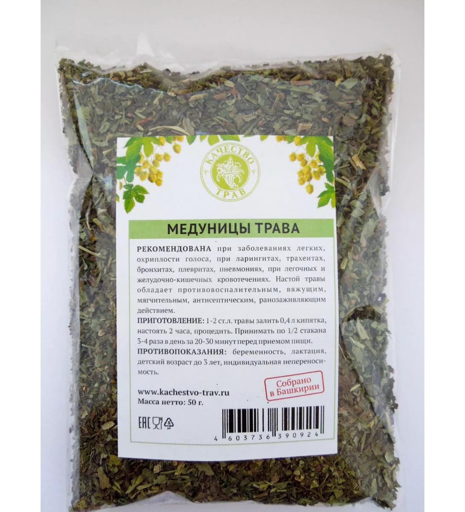 Quality of herbs Lungwort herb