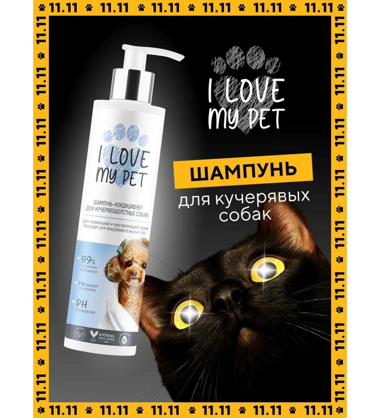 I LOVE MY PET Contractor shampoo for coat-haired dogs 250 ml - Buy Online on GoSupps.com