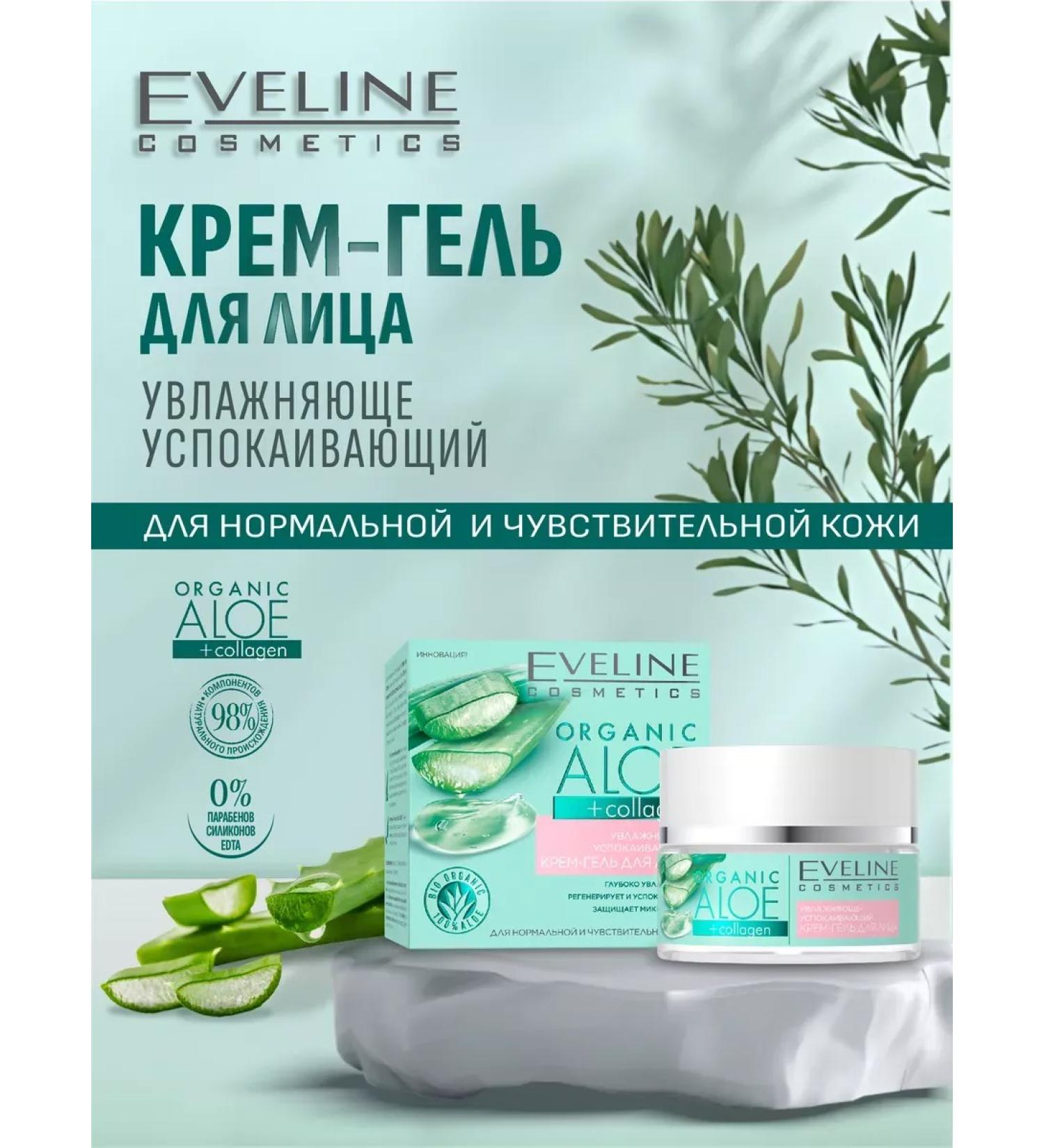 Eveline Cosmetics Cream - moisturizer gel. - Buy Online on GoSupps.com