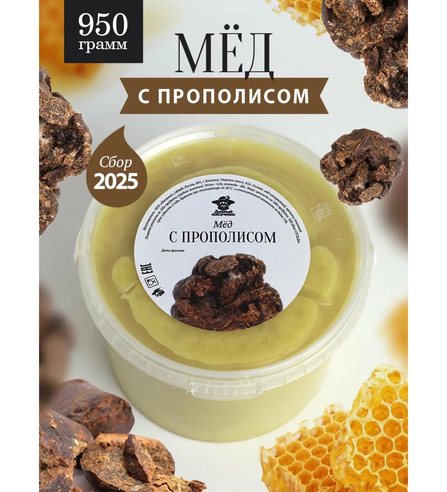 The Good Beekeeper Honey with propolis light 950 g - Buy Online on GoSupps.com