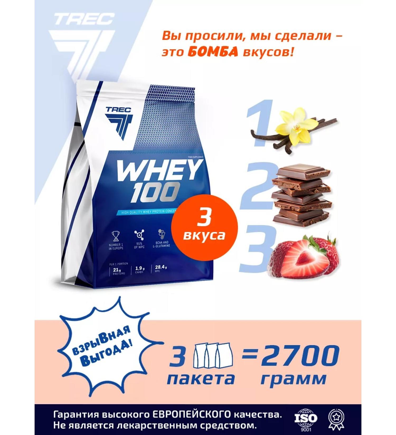 Trec Nutrition Protein Clothing Protein - cocktail