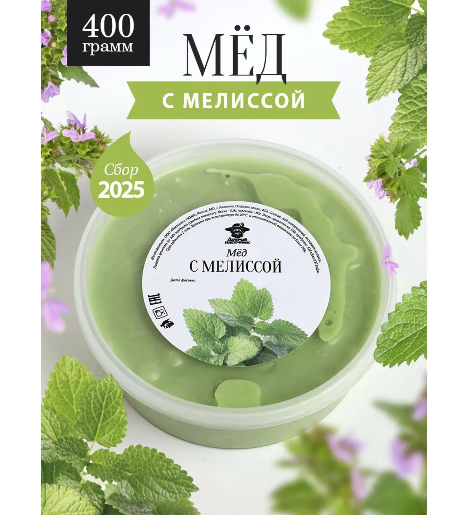 The Good Beekeeper Honey with lemon balm 400 g - Buy Online on GoSupps.com