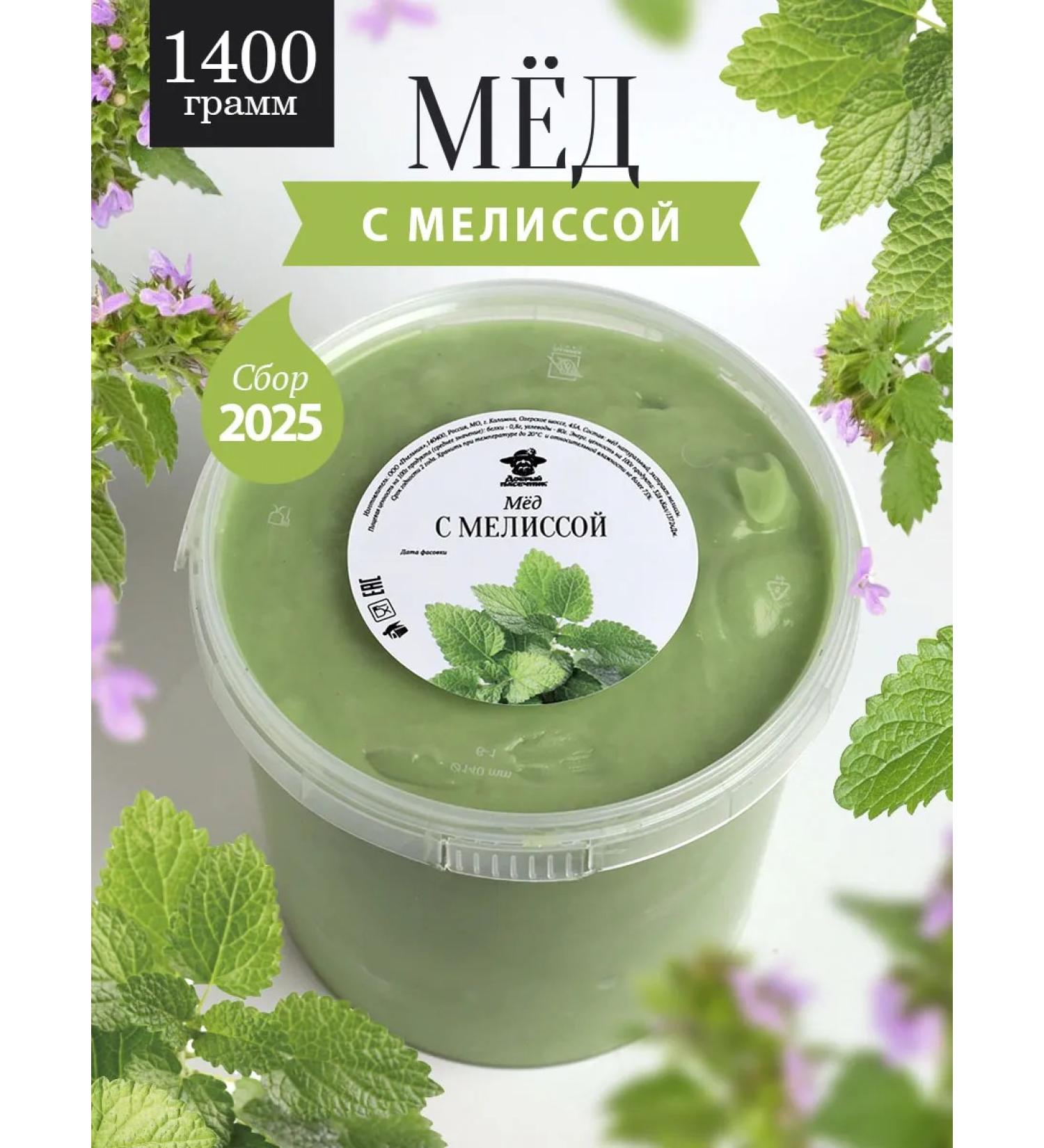 The Good Beekeeper Honey with lemon balm 1400 g - Buy Online on GoSupps.com