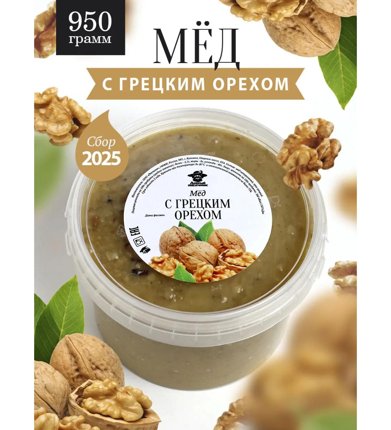 The Good Beekeeper Greet nut honey 950 g - Buy Online on GoSupps.com