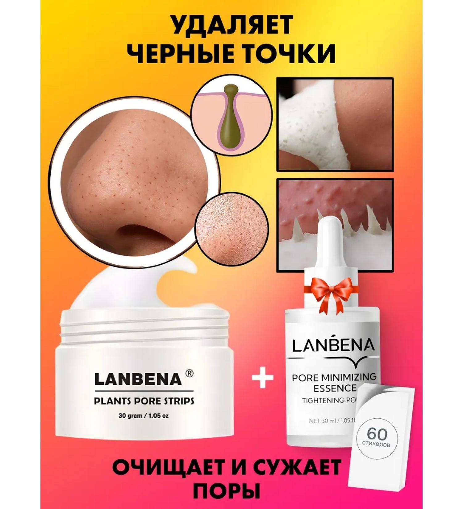 LANBENA Black dots and serum mask - Buy Online on GoSupps.com