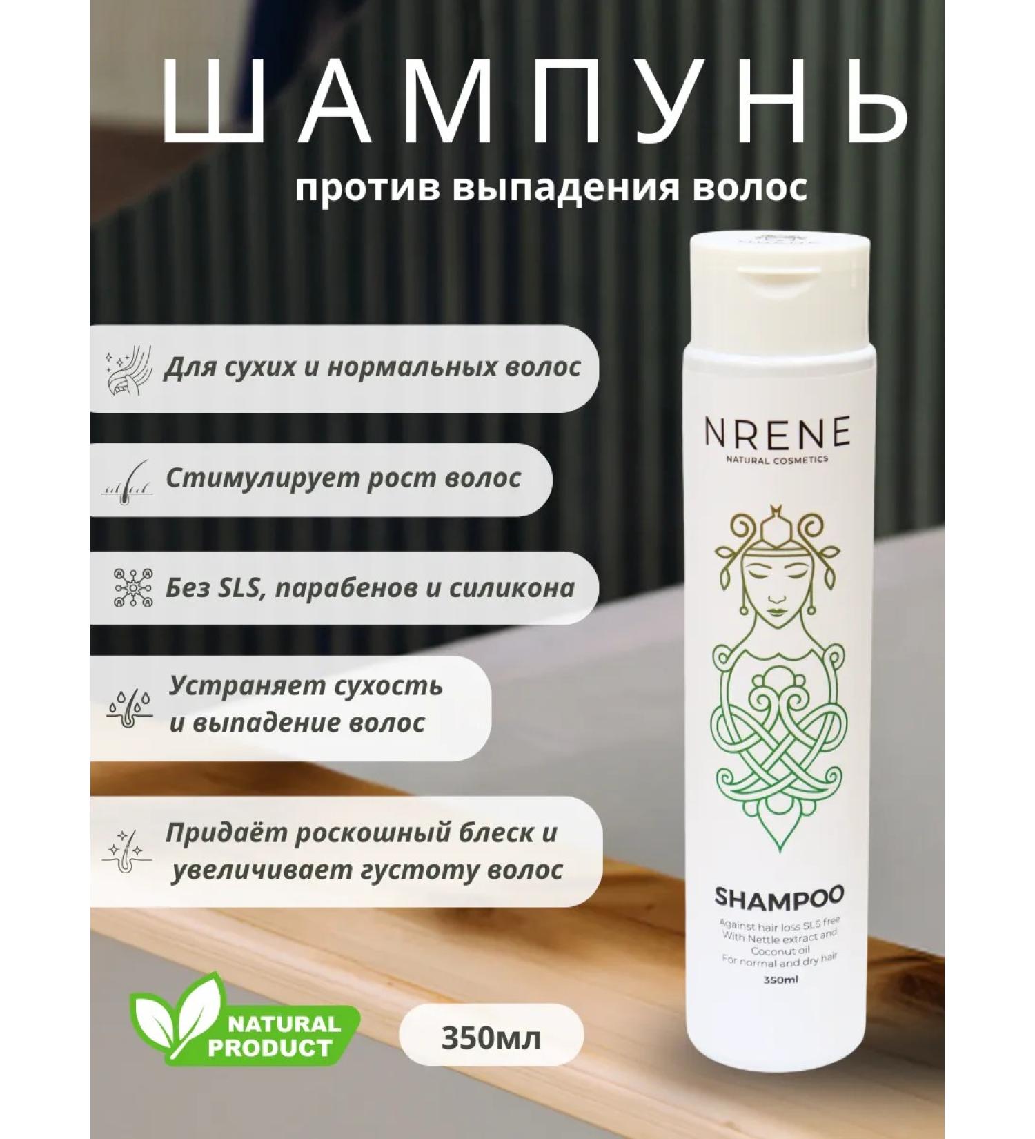 Nrene Natural Cosmetics Hair loss shampoo with nettle extract - Buy Online on GoSupps.com