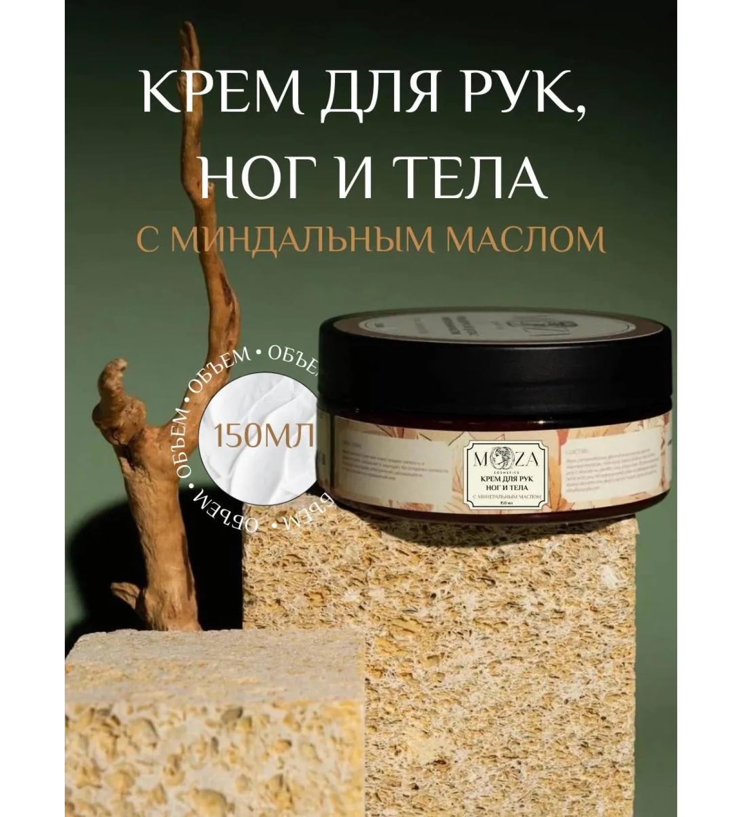 mooza boutique Face and body cream - Buy Online on GoSupps.com