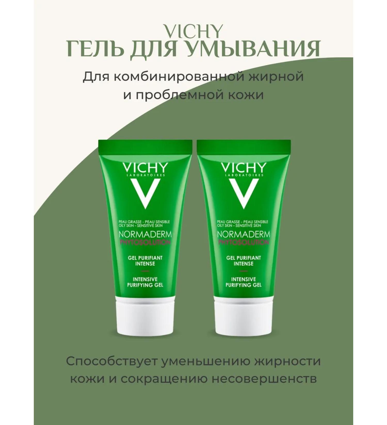 Vichy Cosmetic set Normaderm 30ml - Buy Online on GoSupps.com