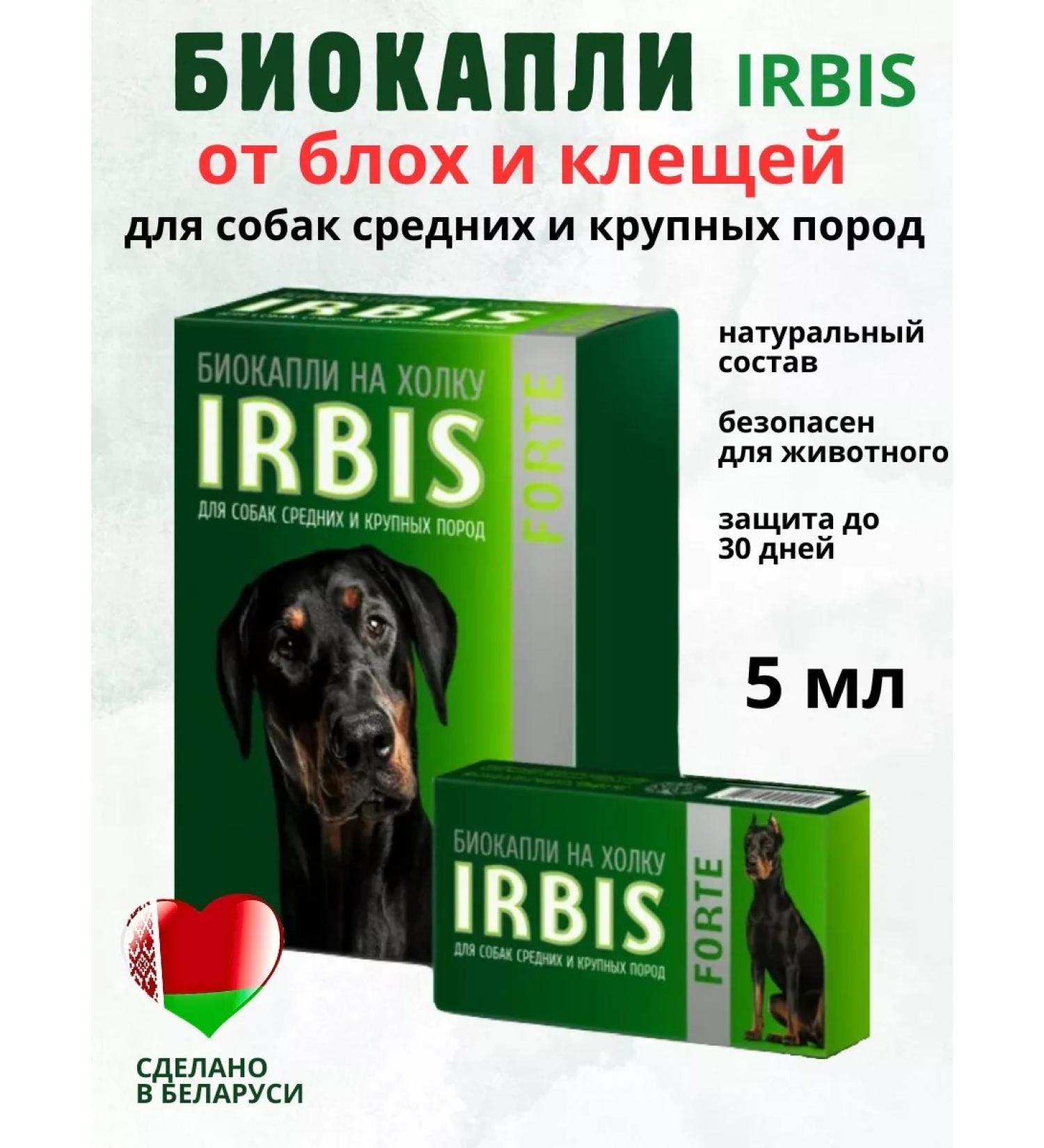 Irbis Bio drops from fleas and ticks for dogs of medium and large - Buy Online on GoSupps.com