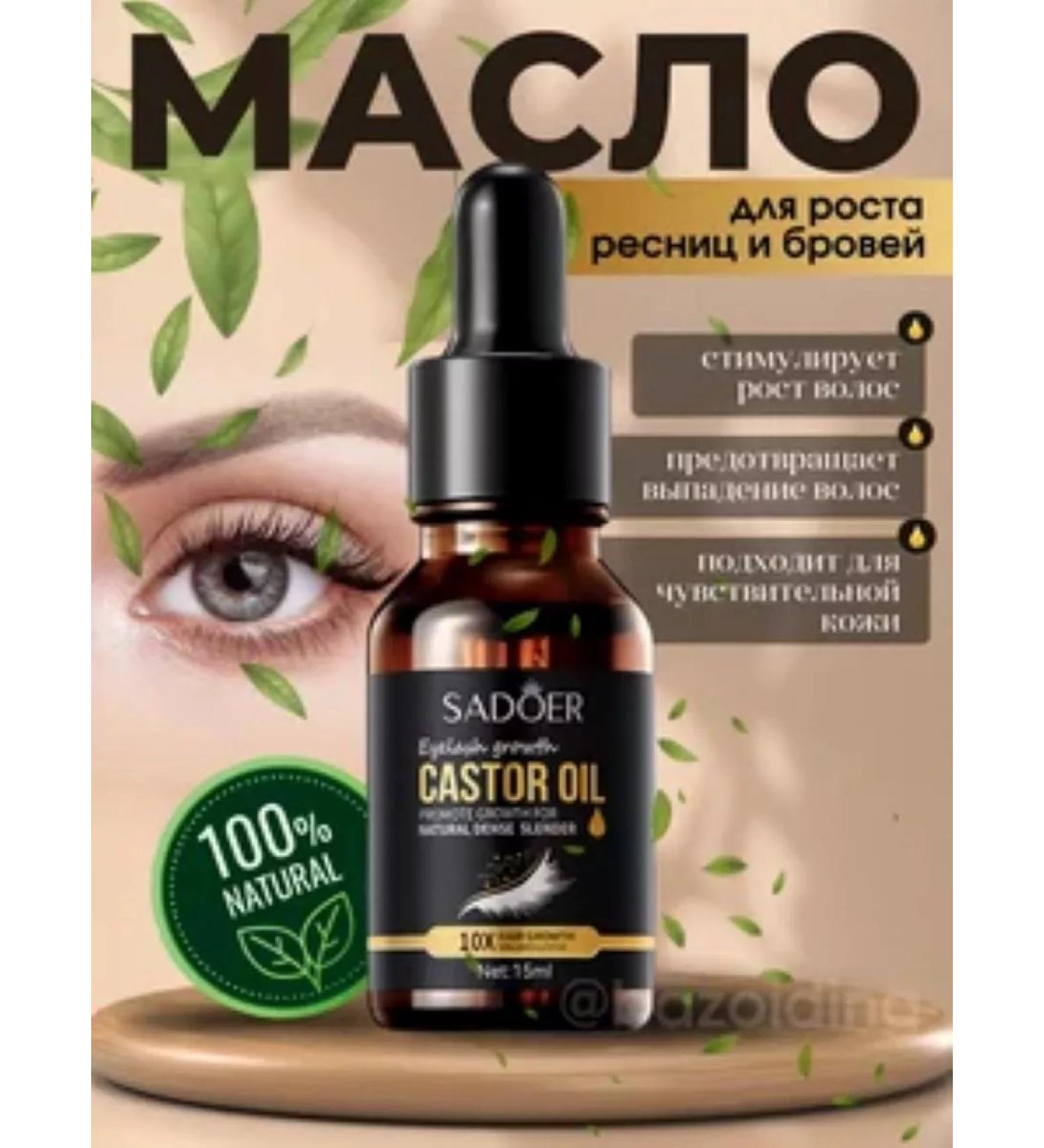 sadoer Eylash Growth Castor Oil eyelash growth - Buy Online on GoSupps.com