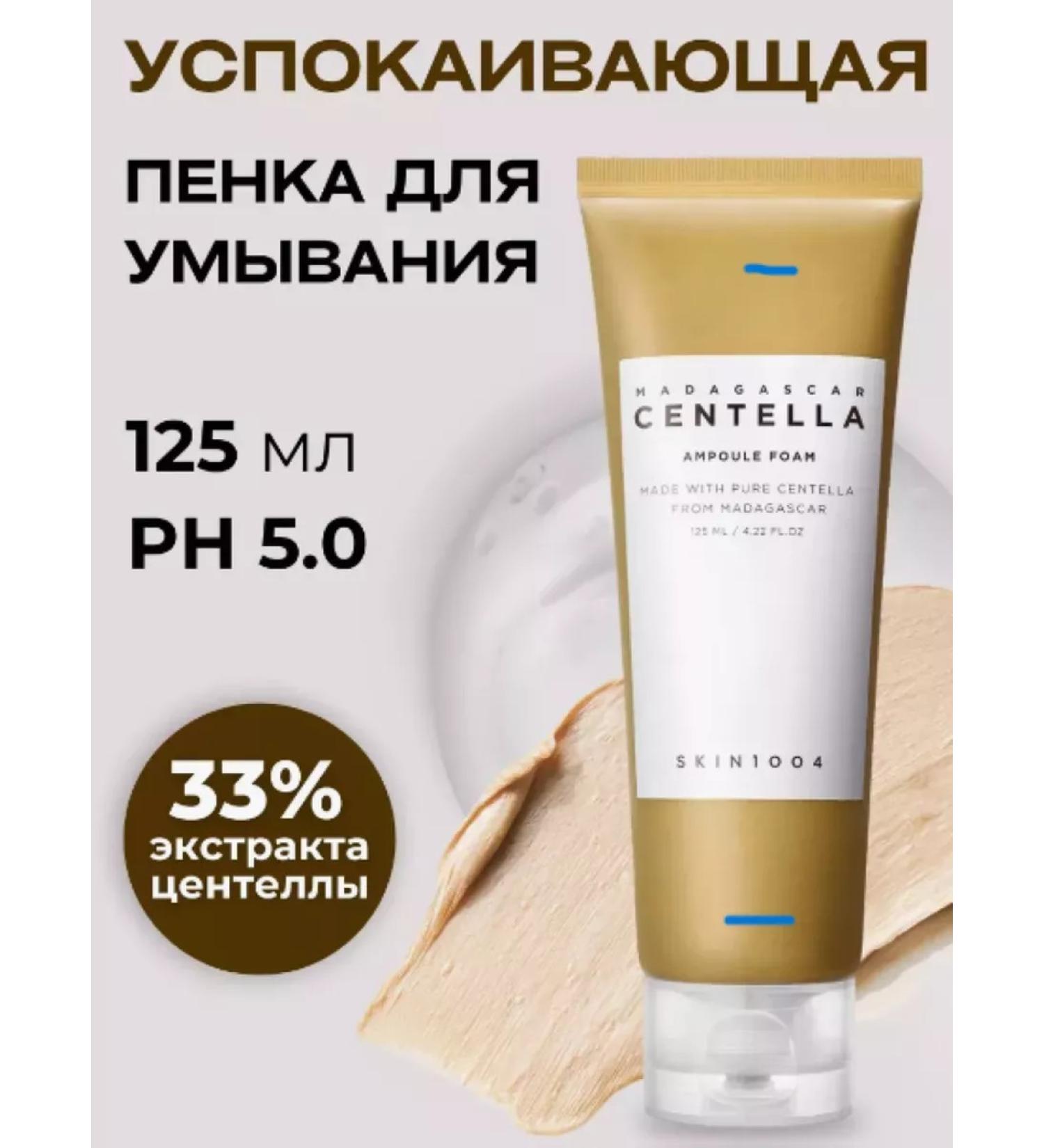 SKIN1004 Cleaning foam for washing with centella