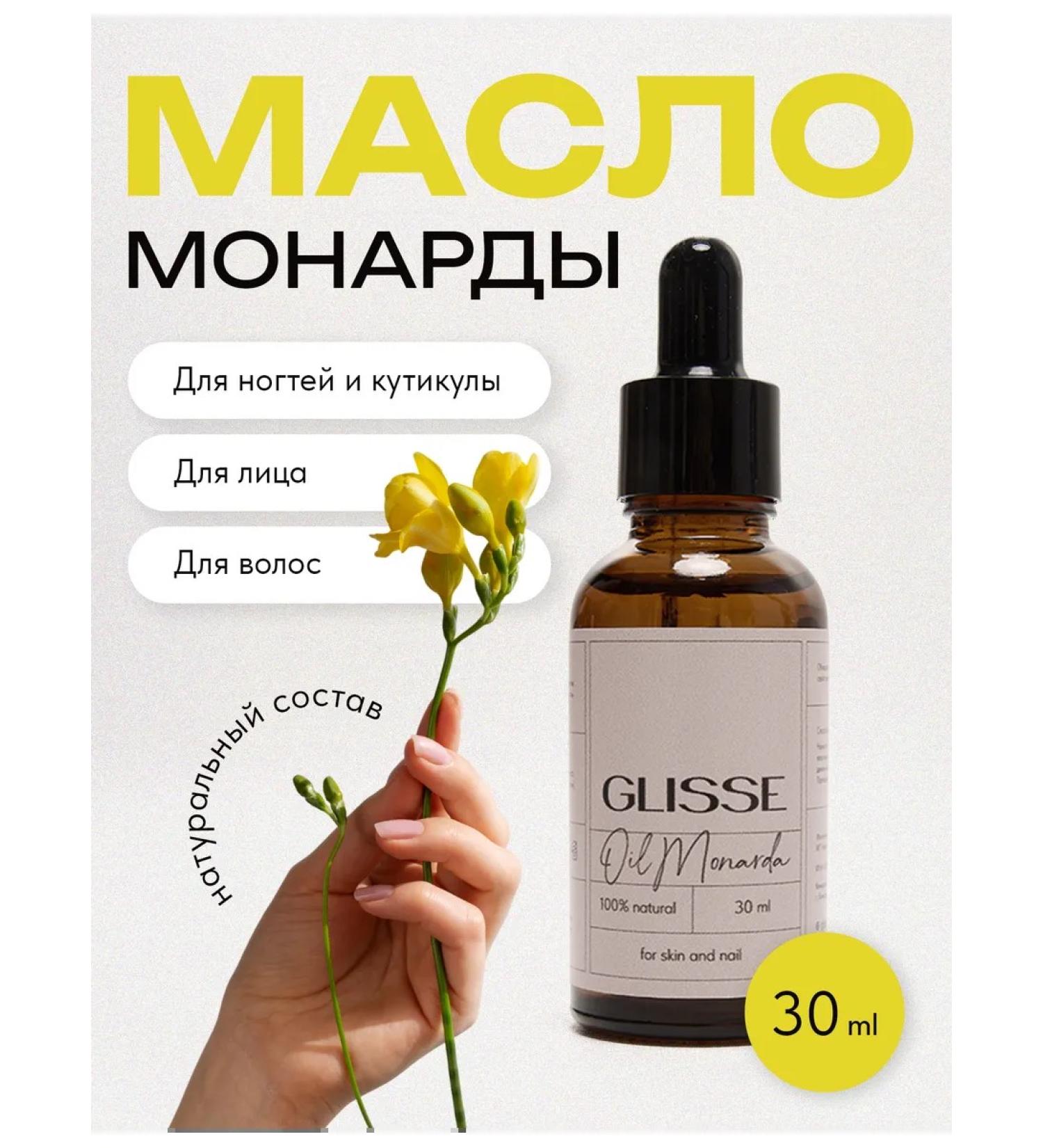 Glisse Monarchy oil for cuticle and nails CO2 - Buy Online on GoSupps.com