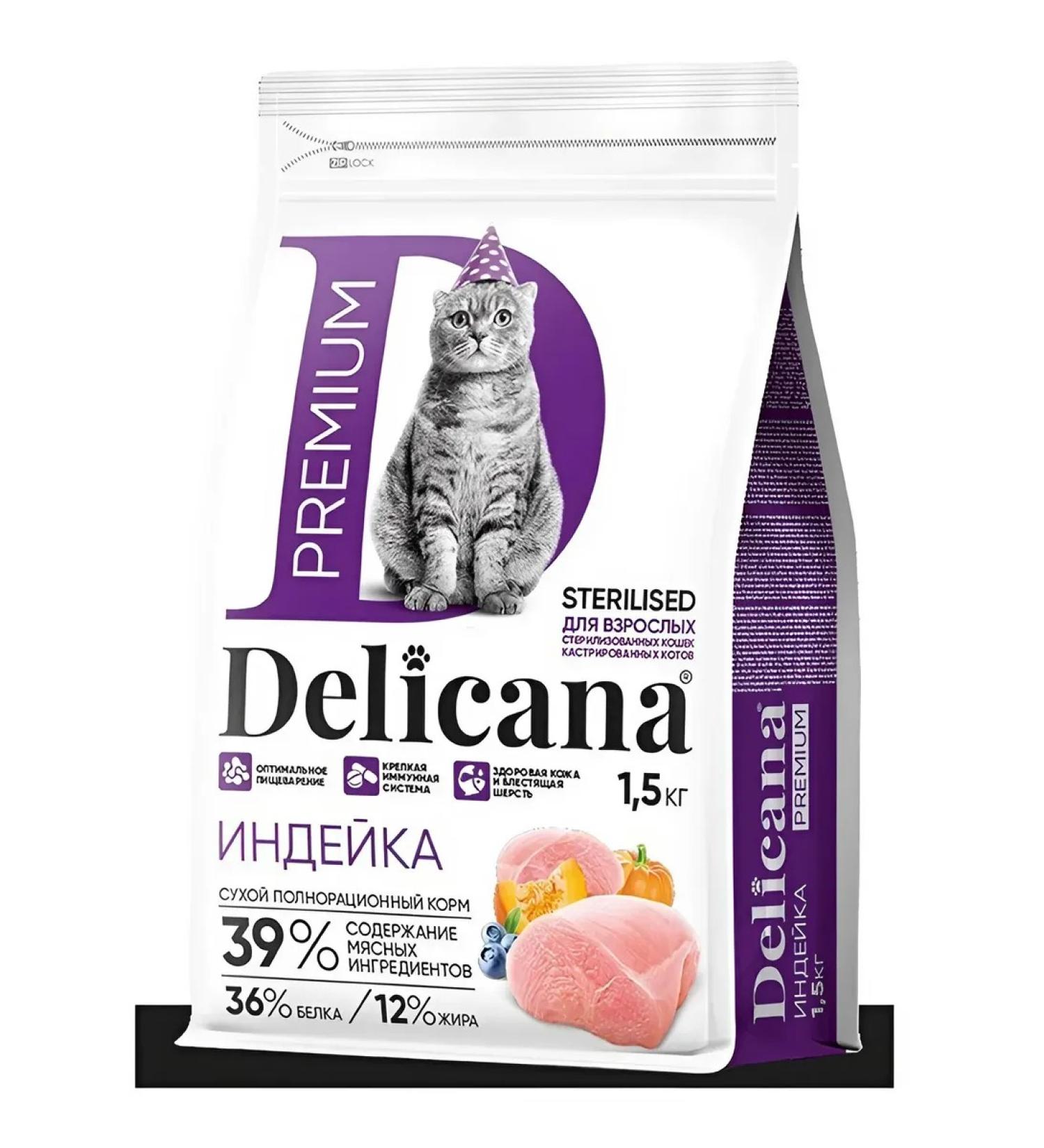 Delicana Dry food for sterilized cats 1.5 kg turkey - Buy Online on GoSupps.com