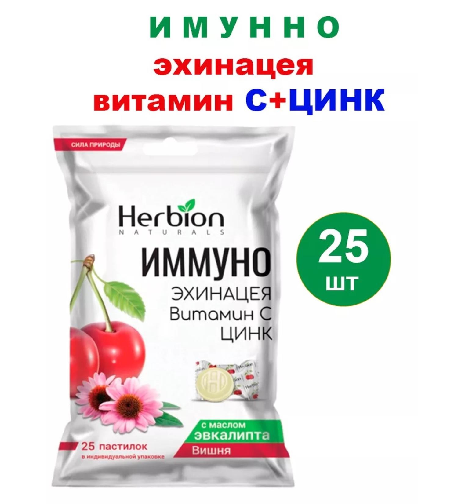 Herbion Immuno Echinacea Vitamin C Qin Cherry 25 pcs-1u - Buy Online on GoSupps.com