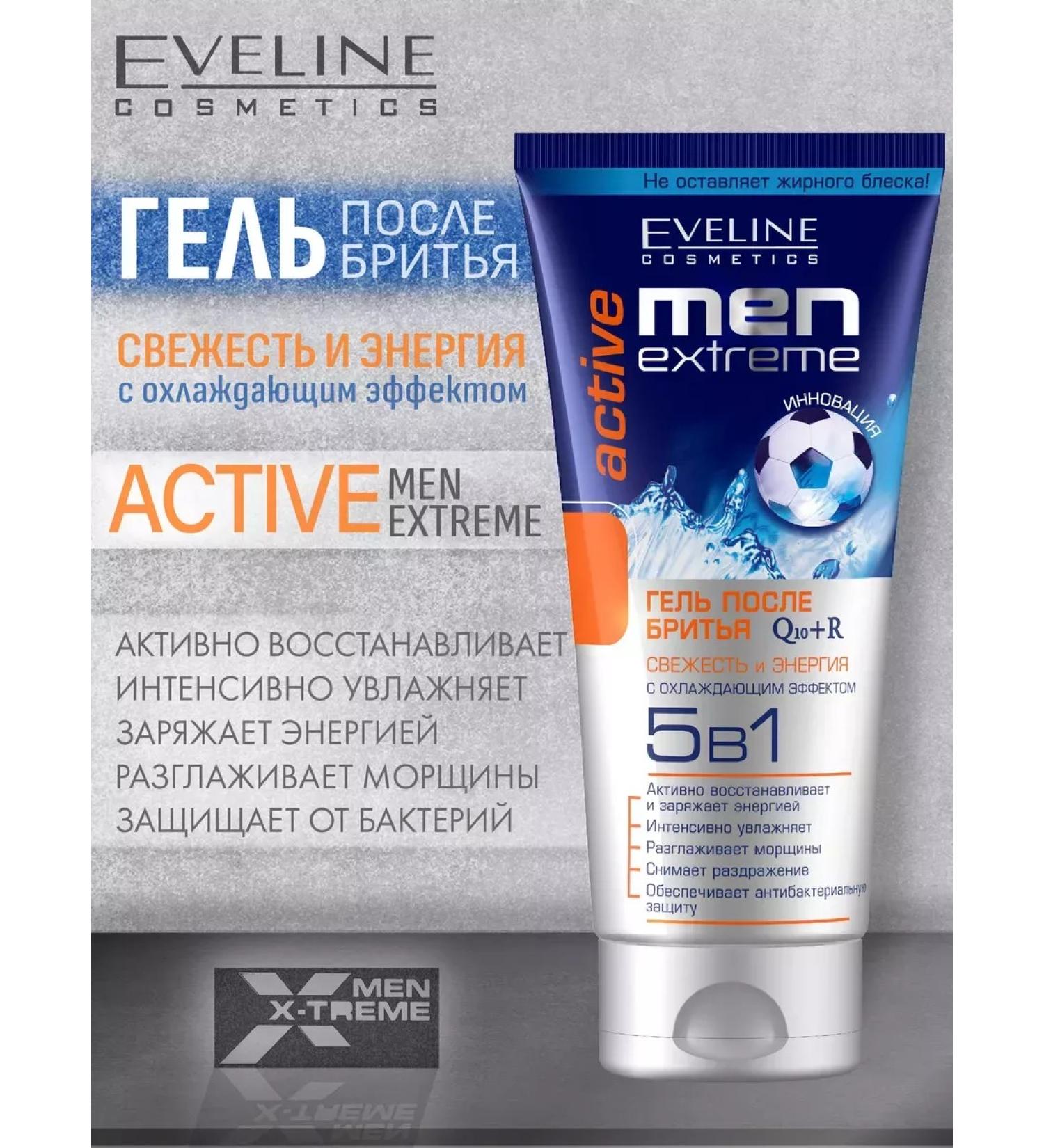 Eveline Cosmetics Gel after shaving MEN EXTREME 5V1 Q10+R Active 200 ml - Buy Online on GoSupps.com